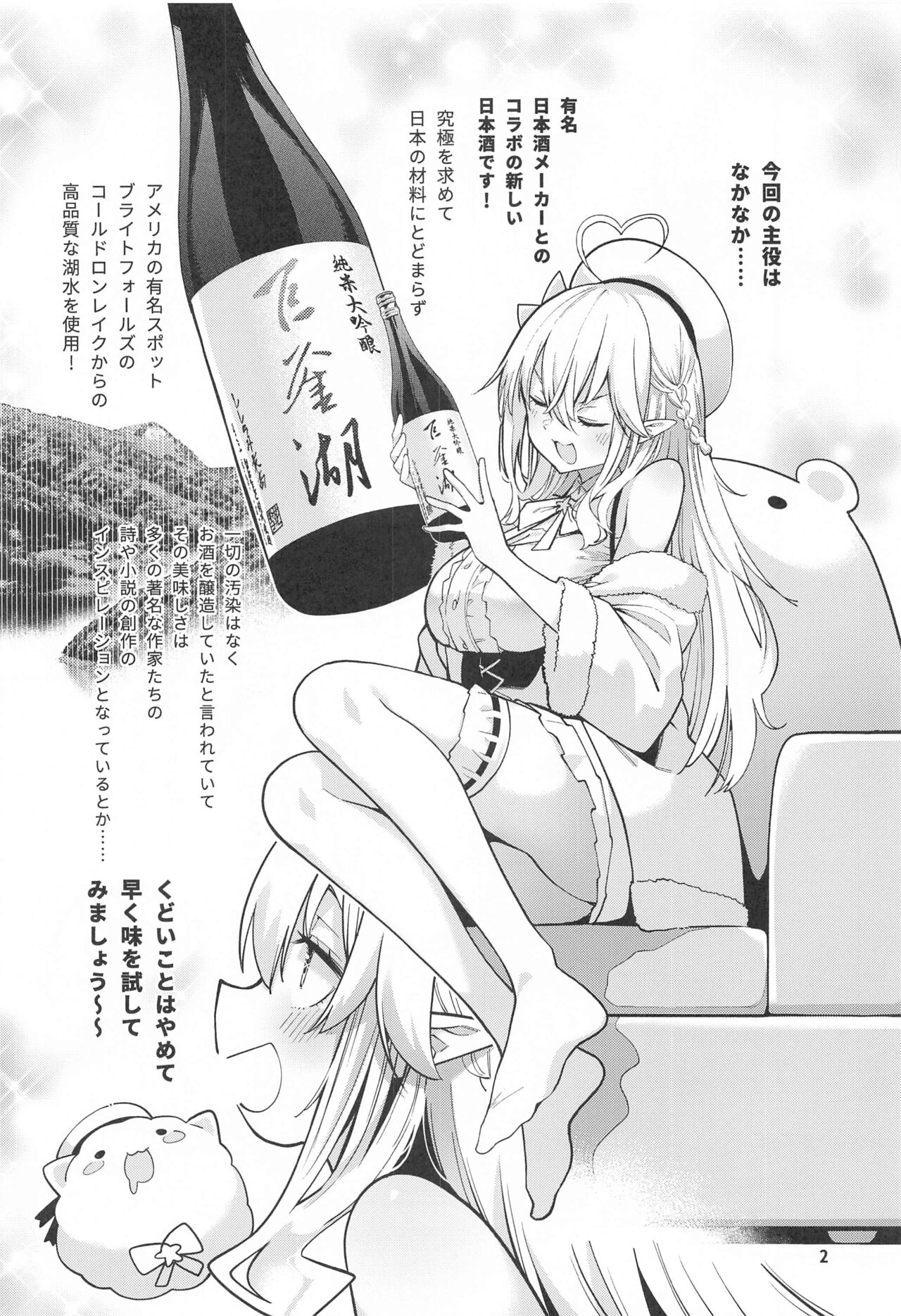 (C103) [Service Heaven (Hayashi)] Yukihana no Yume Utsutsu no Yobai  (Yukihana Lamy) 画像番号 3