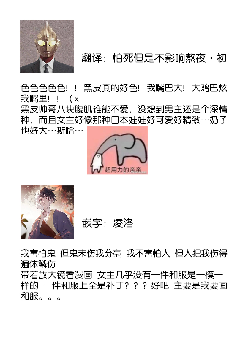 [Miyazaki Uno] Zetsurin Oni no Ikenie Zuma ~Haramu made Sosogarete...~ | 绝伦鬼的祭品新娘～向里面注射到怀孕为止…～ 1-5 [Chinese] [莉赛特汉化组] image number 57