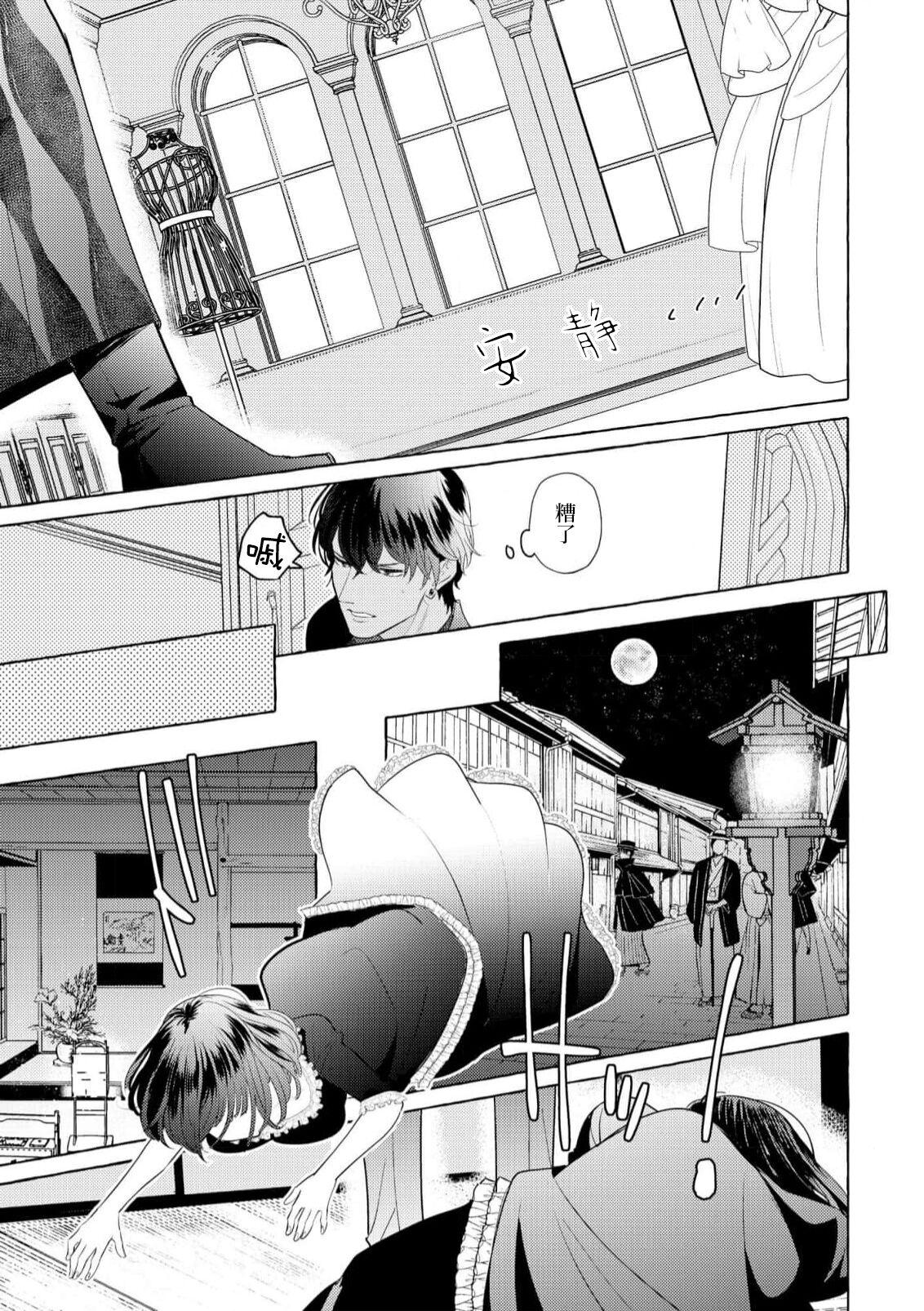 [Miyazaki Uno] Zetsurin Oni no Ikenie Zuma ~Haramu made Sosogarete...~ | 绝伦鬼的祭品新娘～向里面注射到怀孕为止…～ 1-5 [Chinese] [莉赛特汉化组] image number 119