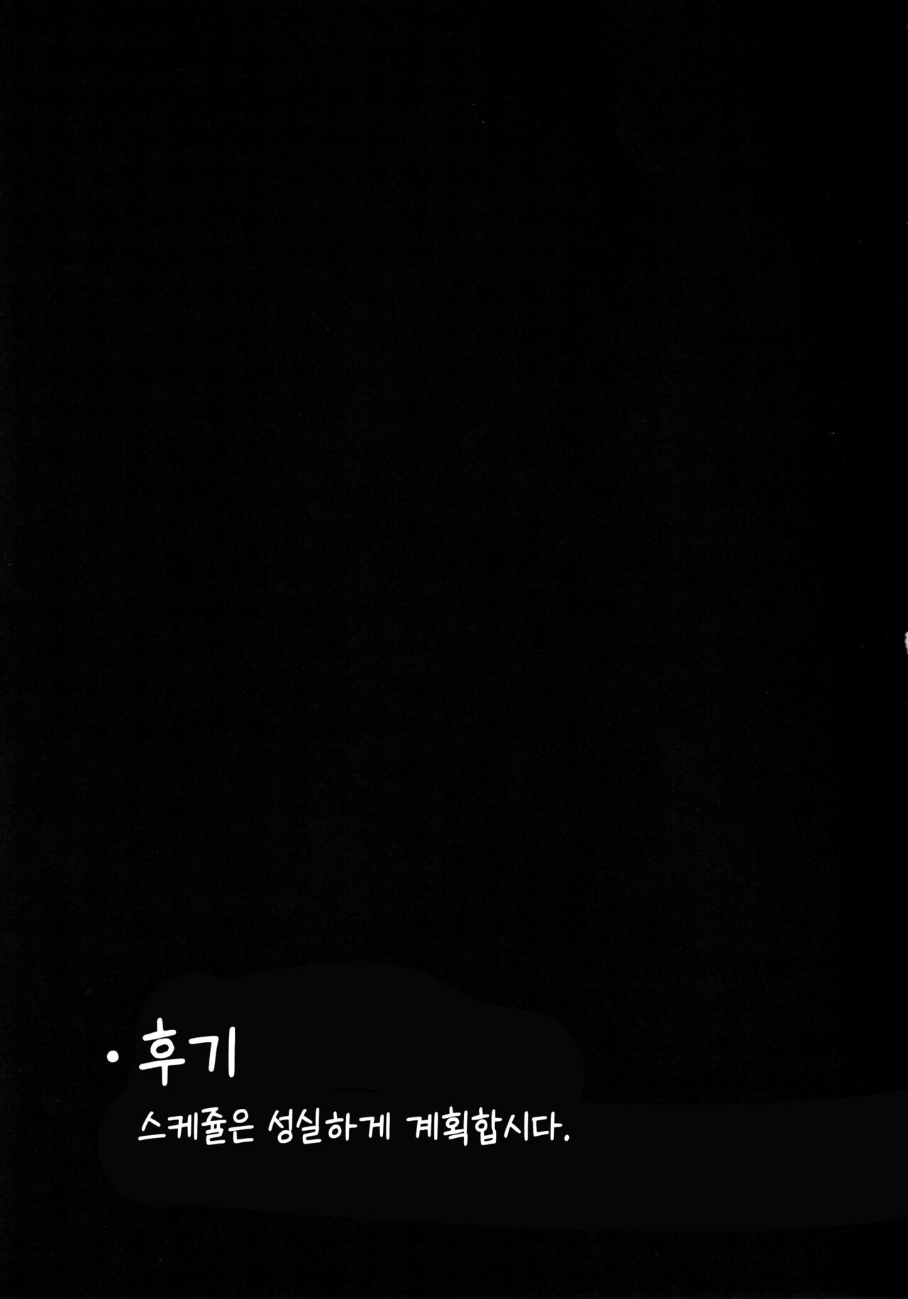 (C103) [Cow Lipid (Fuurai)] The Motive is Somehow (Blue Archive) [Korean] 20eme image