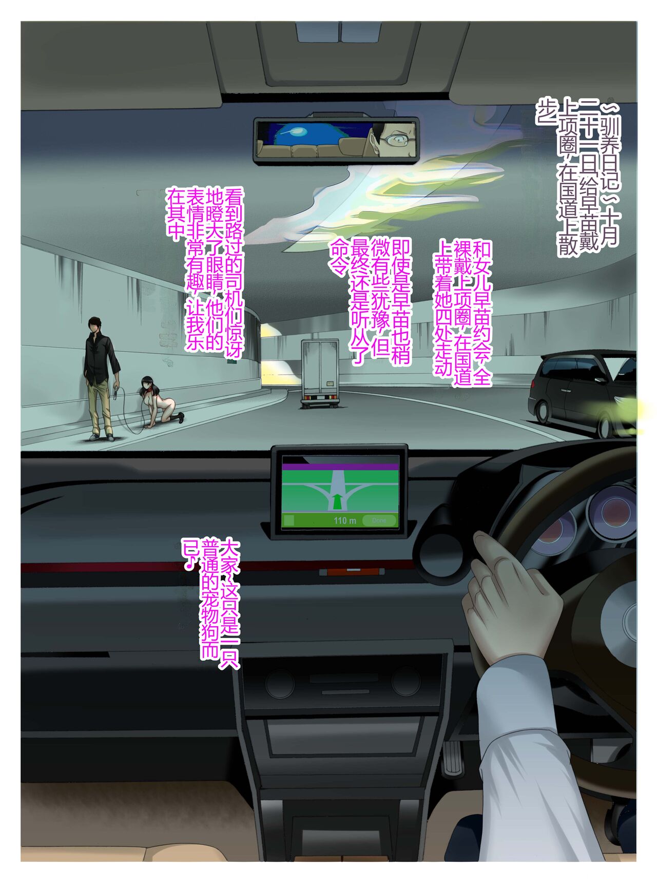 [Fuuga] M-kko Roshutsu ~ Oyako Soukan Diary  ~ Kouhen [Chinese] numero di immagine  7