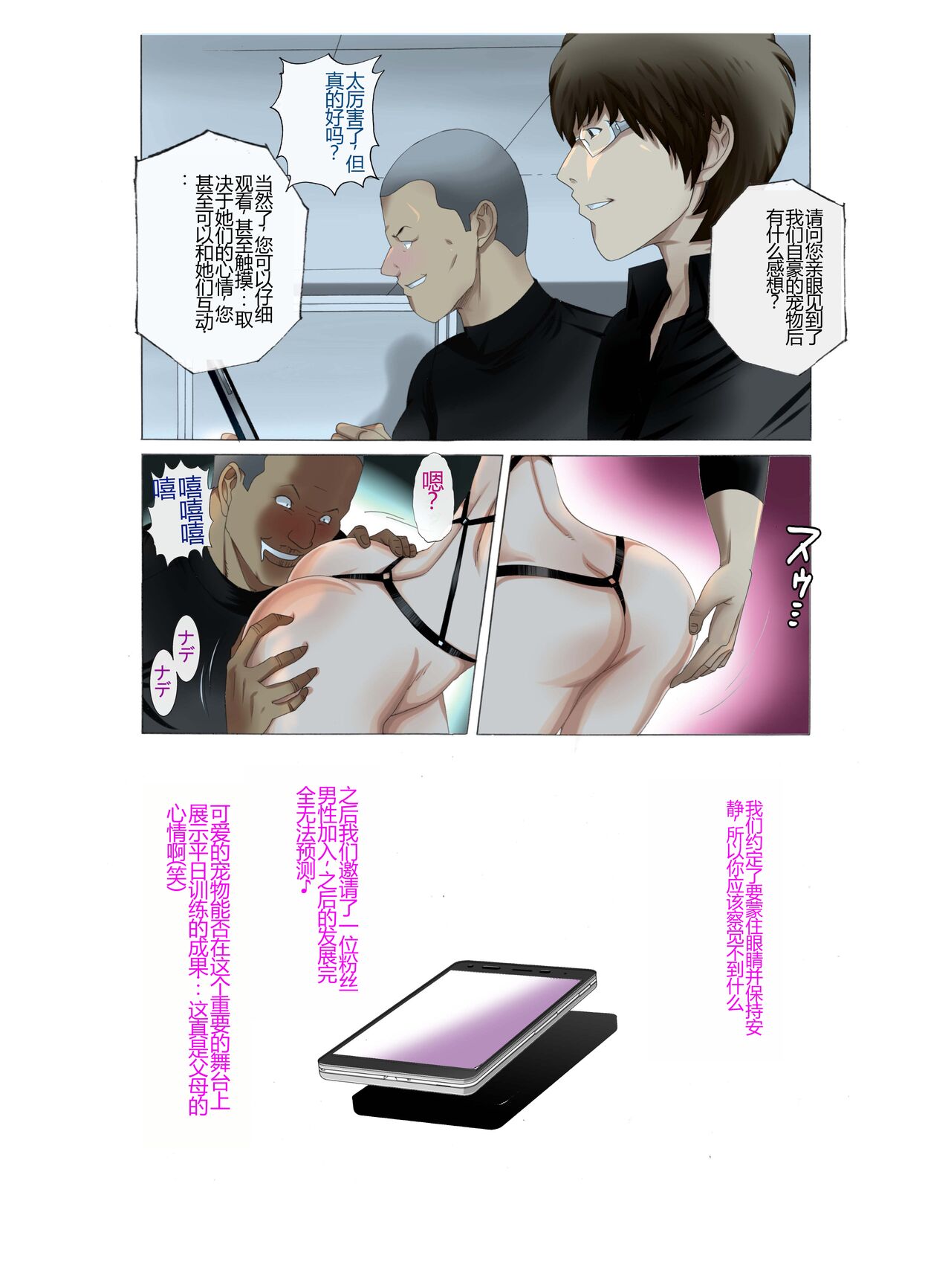 [Fuuga] M-kko Roshutsu ~ Oyako Soukan Diary  ~ Kouhen [Chinese] numero di immagine  17