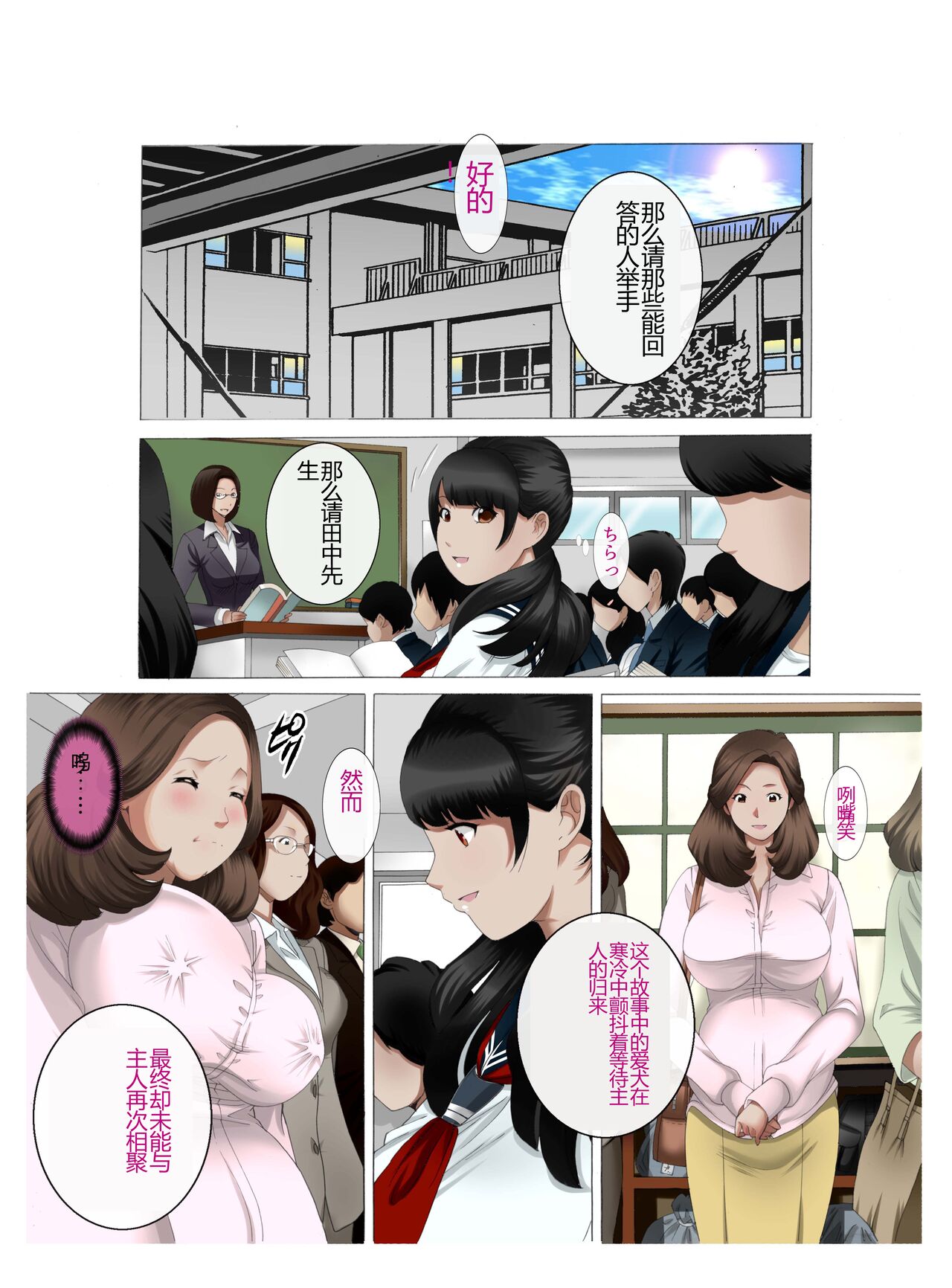 [Fuuga] M-kko Roshutsu ~ Oyako Soukan Diary  ~ Kouhen [Chinese] numero di immagine  22
