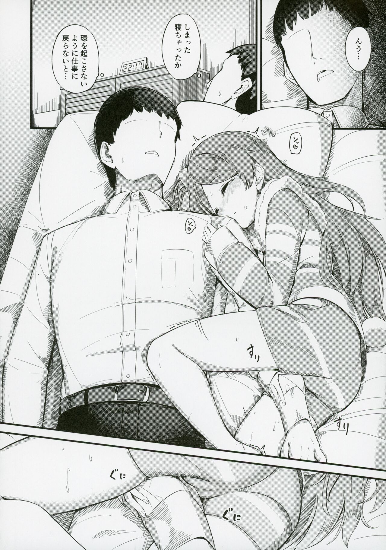 (C103) [Gekirou Director (Yoshika)] Ogami Tamaki no Seicho (THE IDOLM@STER MILLION LIVE!) image number 5