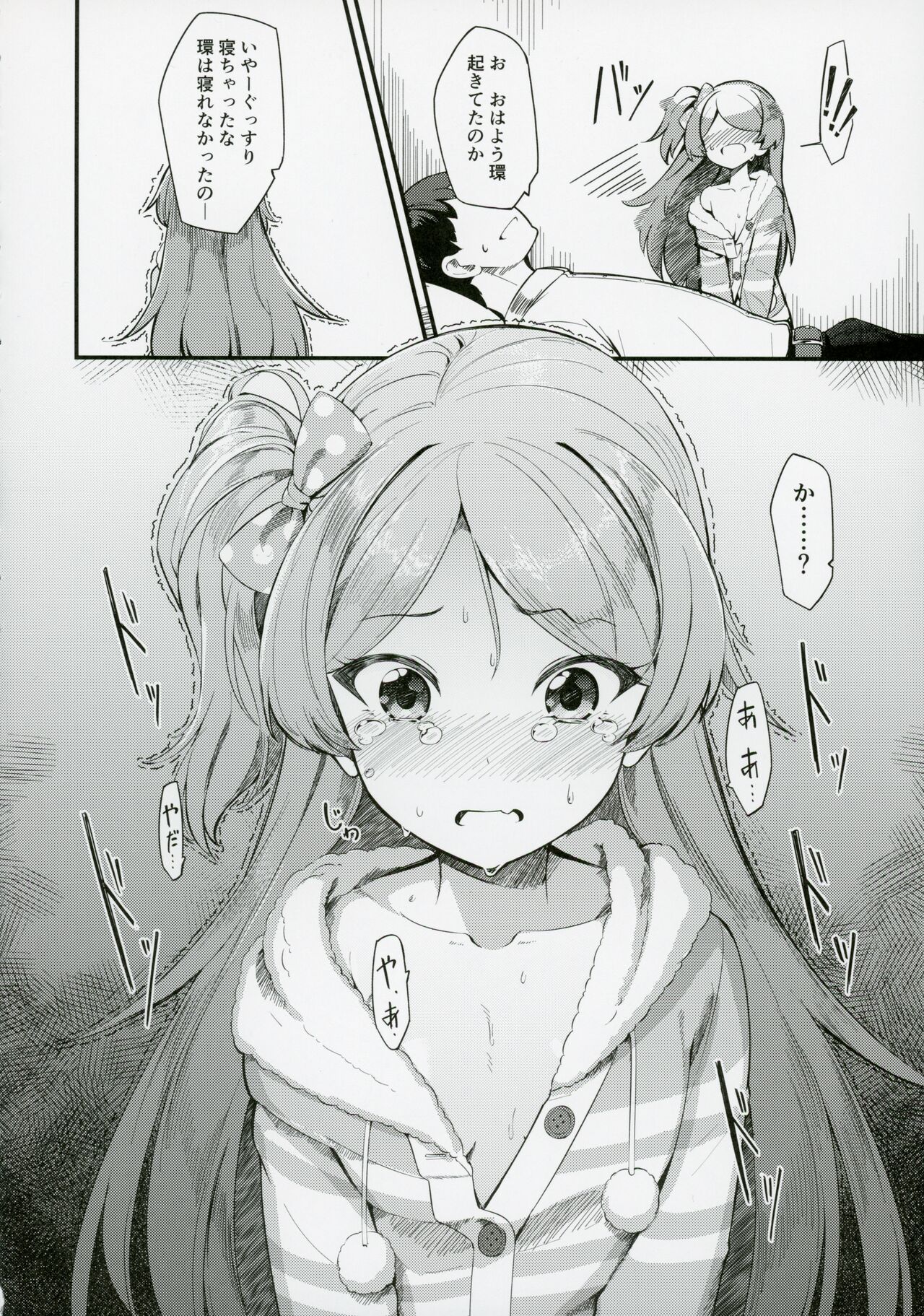 (C103) [Gekirou Director (Yoshika)] Ogami Tamaki no Seicho (THE IDOLM@STER MILLION LIVE!) image number 7