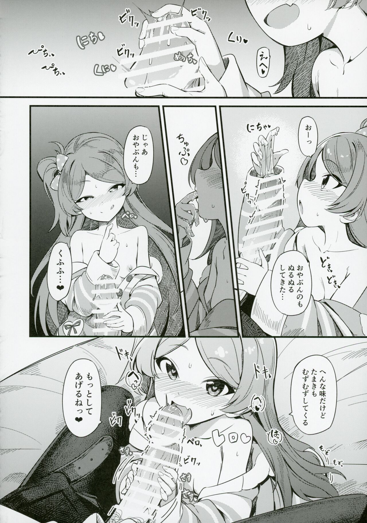 (C103) [Gekirou Director (Yoshika)] Ogami Tamaki no Seicho (THE IDOLM@STER MILLION LIVE!) image number 23