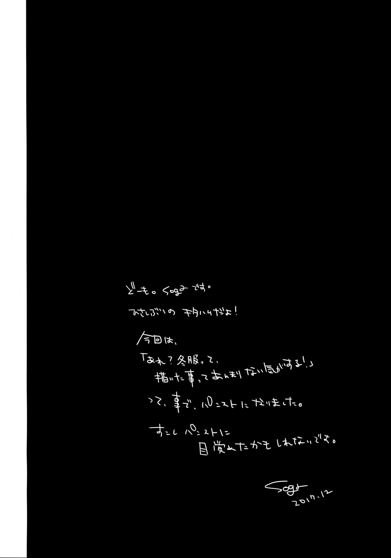 (C93) [Dirty69star★ (Soga)] One Last Winter (Persona 3) [Chinese] 图片编号 3