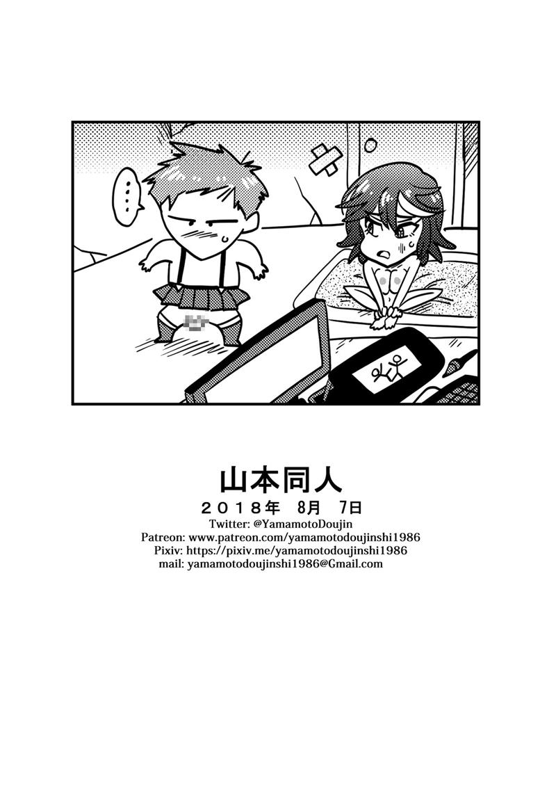 [Yamamoto] KILL la GARU (Kill la Kill) [Portuguese-BR] numero di immagine  18