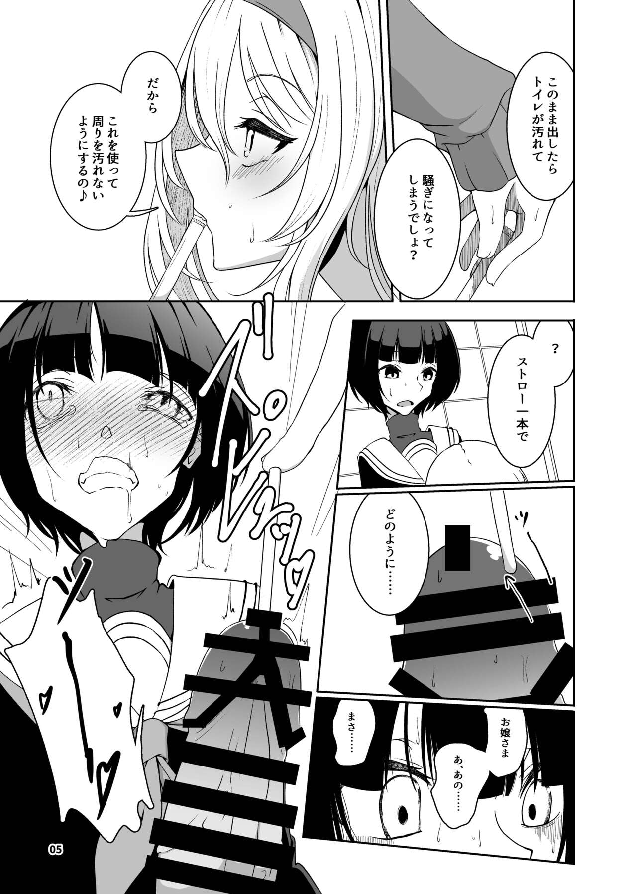 [Senpuku Basho (Hannin B)] Kurosaki Chitose Ecchi Manga Matome Hon (THE IDOLM@STER CINDERELLA GIRLS) [Digital] 이미지 번호 6
