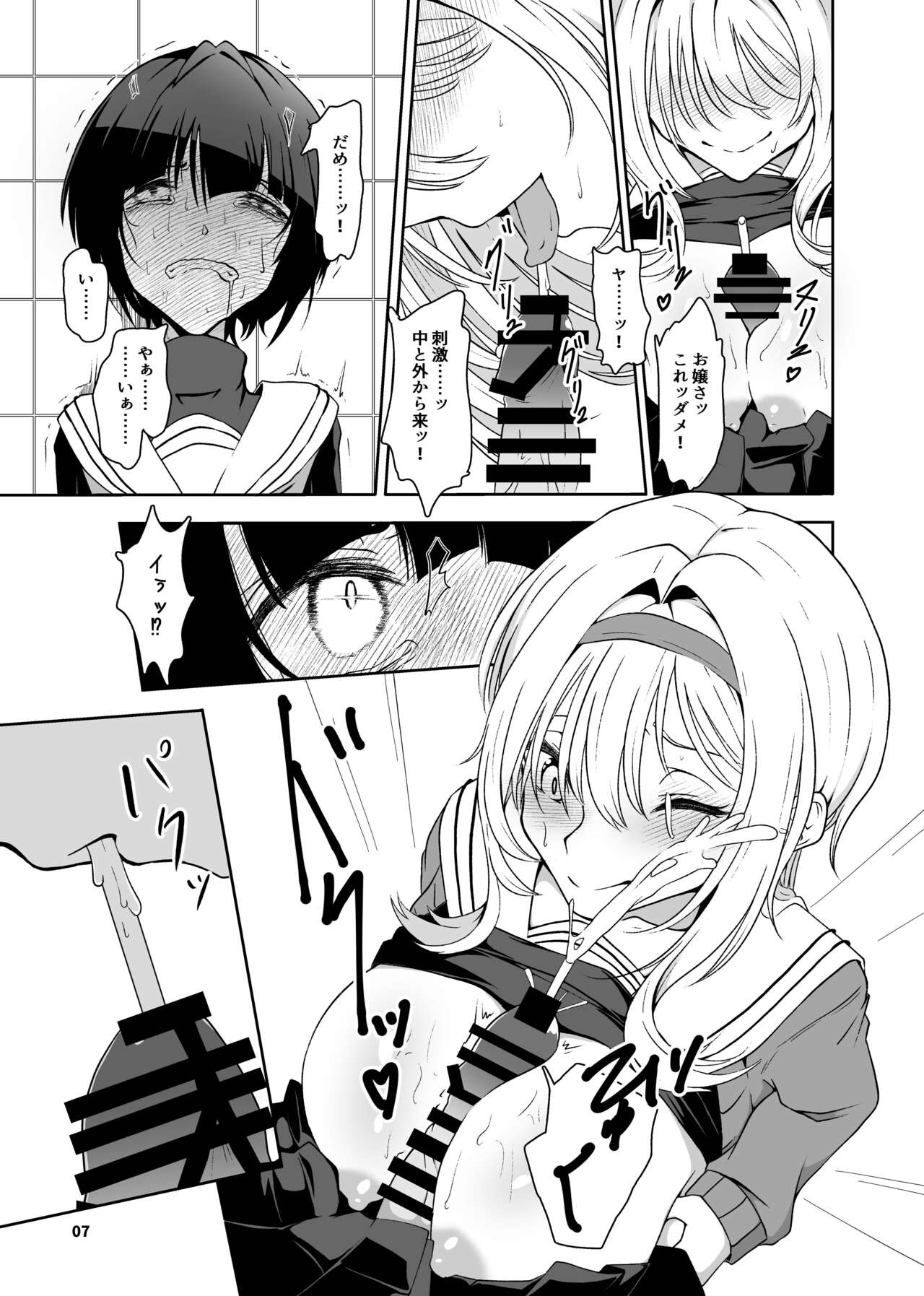 [Senpuku Basho (Hannin B)] Kurosaki Chitose Ecchi Manga Matome Hon (THE IDOLM@STER CINDERELLA GIRLS) [Digital] 이미지 번호 8