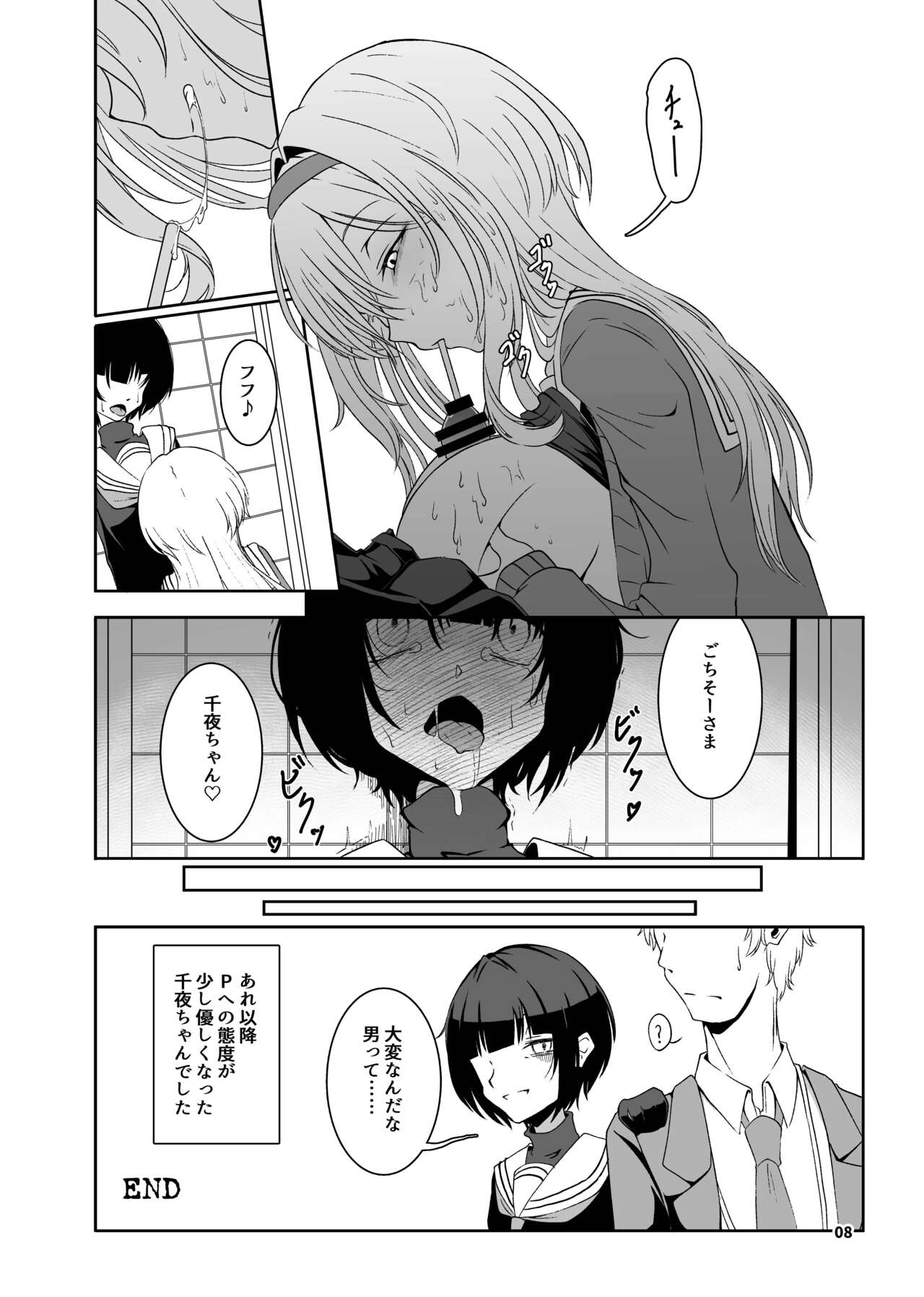 [Senpuku Basho (Hannin B)] Kurosaki Chitose Ecchi Manga Matome Hon (THE IDOLM@STER CINDERELLA GIRLS) [Digital] 이미지 번호 9