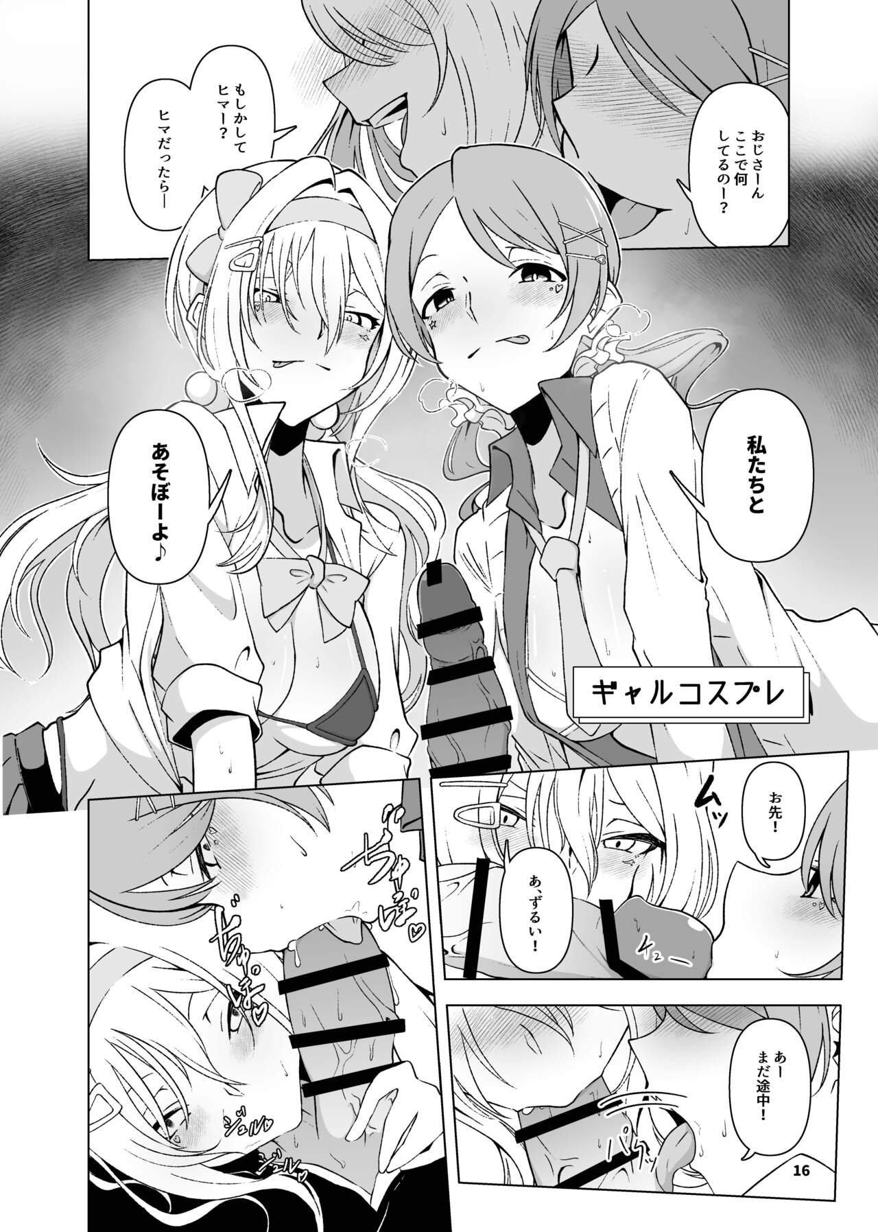 [Senpuku Basho (Hannin B)] Kurosaki Chitose Ecchi Manga Matome Hon (THE IDOLM@STER CINDERELLA GIRLS) [Digital] 이미지 번호 17