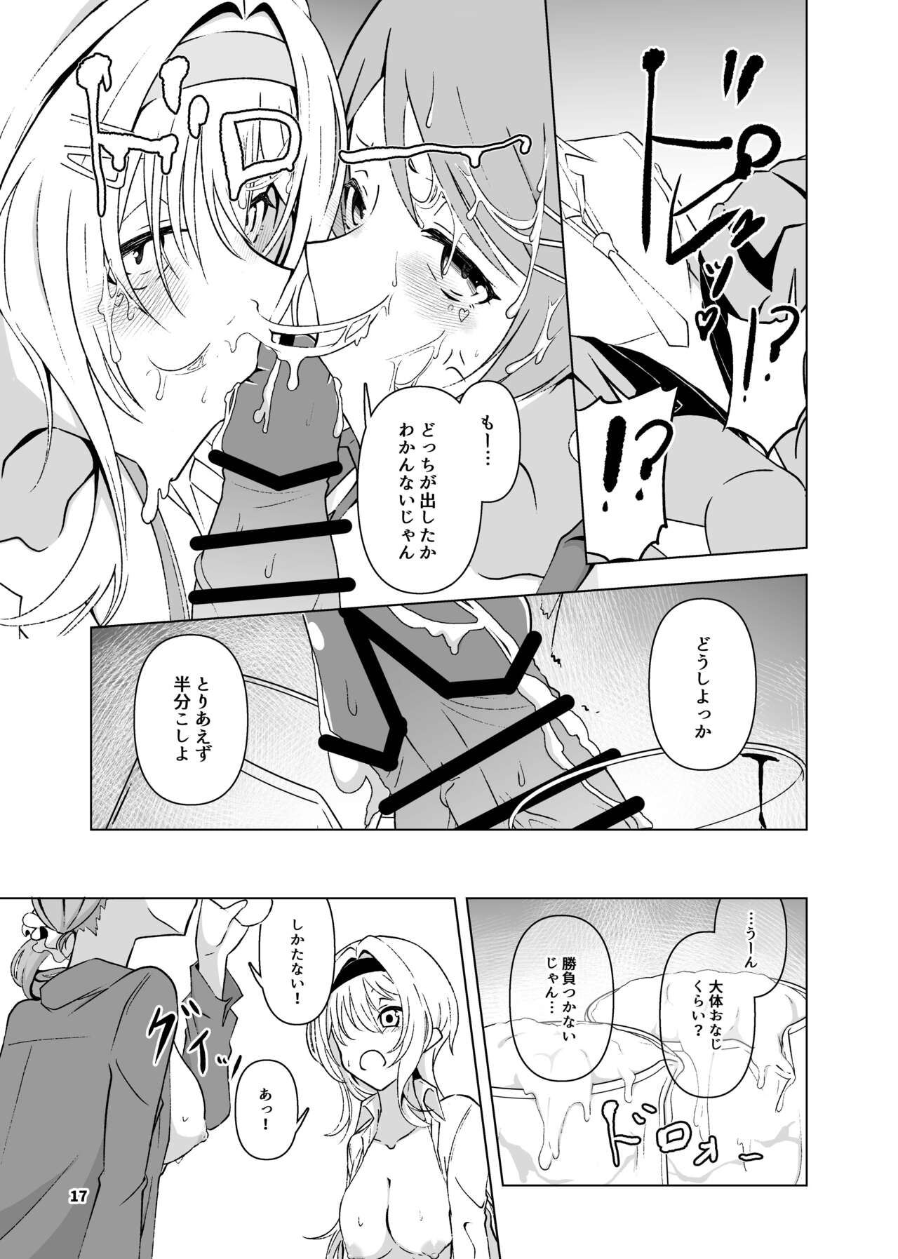 [Senpuku Basho (Hannin B)] Kurosaki Chitose Ecchi Manga Matome Hon (THE IDOLM@STER CINDERELLA GIRLS) [Digital] 이미지 번호 18