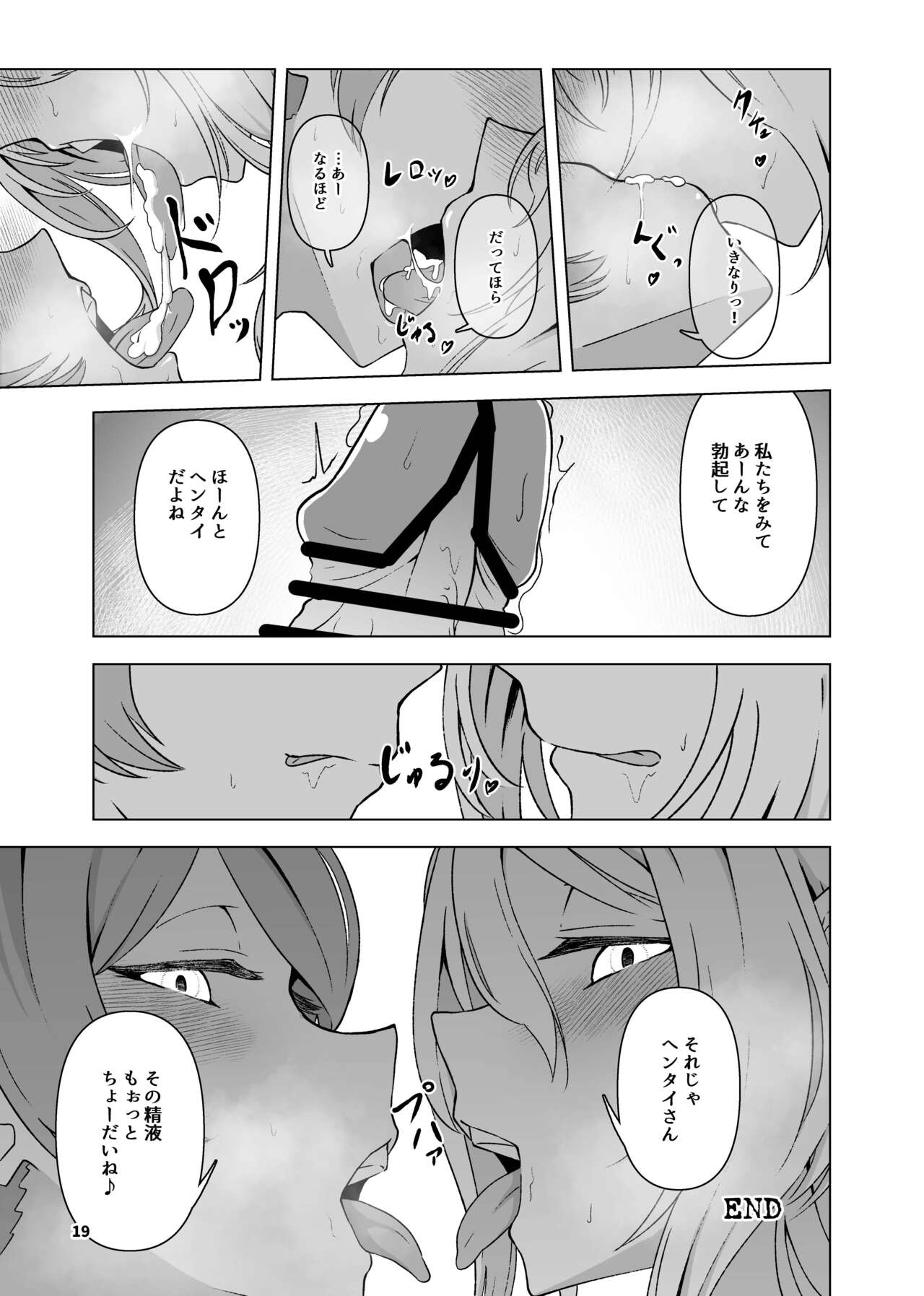 [Senpuku Basho (Hannin B)] Kurosaki Chitose Ecchi Manga Matome Hon (THE IDOLM@STER CINDERELLA GIRLS) [Digital] 이미지 번호 20