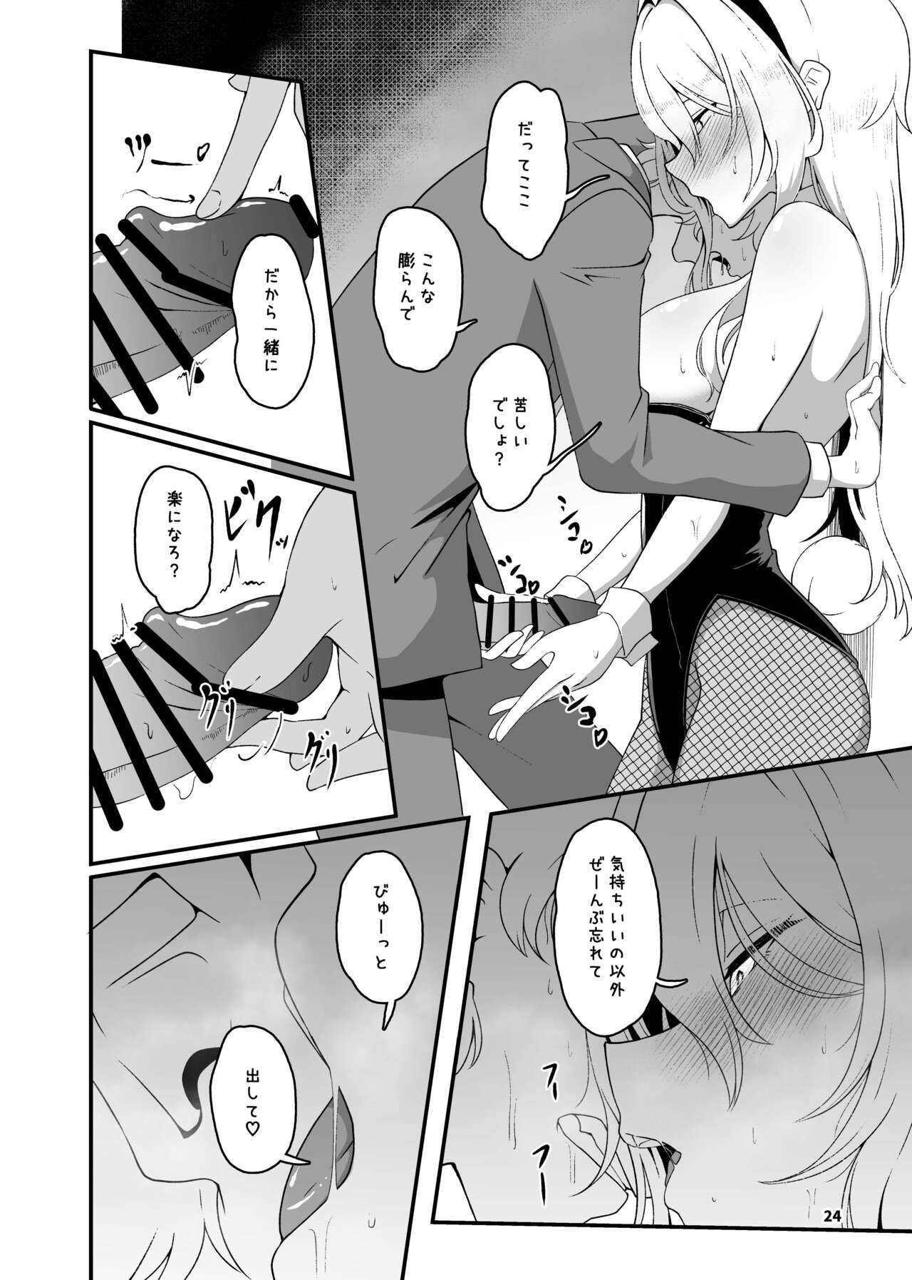 [Senpuku Basho (Hannin B)] Kurosaki Chitose Ecchi Manga Matome Hon (THE IDOLM@STER CINDERELLA GIRLS) [Digital] 이미지 번호 25