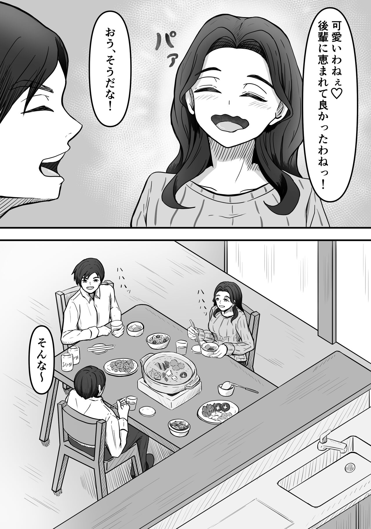 [Kame no Misoshiru (Yoko Momo)] Hitozuma Boots no Yuuwaku ni Boku wa Katenai 이미지 번호 4