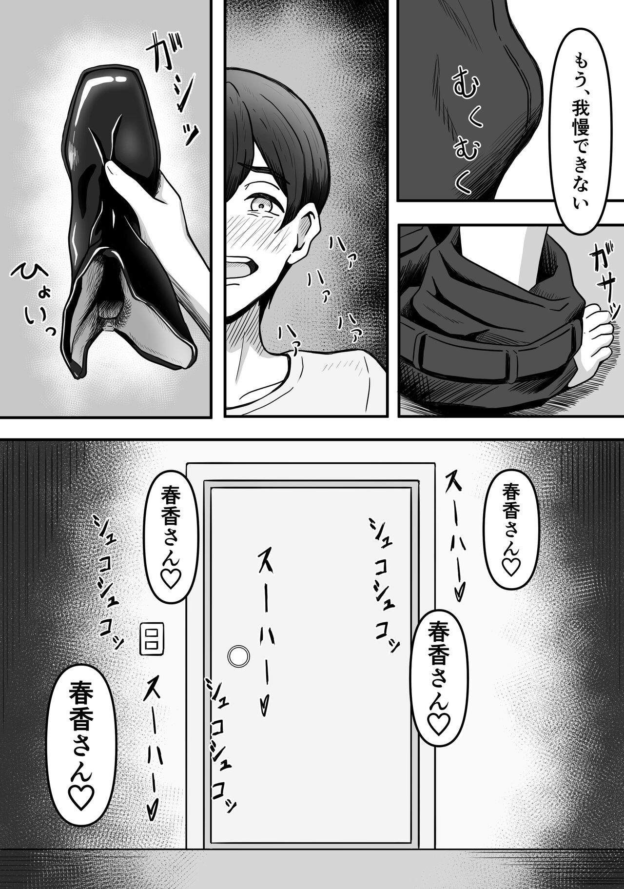 [Kame no Misoshiru (Yoko Momo)] Hitozuma Boots no Yuuwaku ni Boku wa Katenai 이미지 번호 11