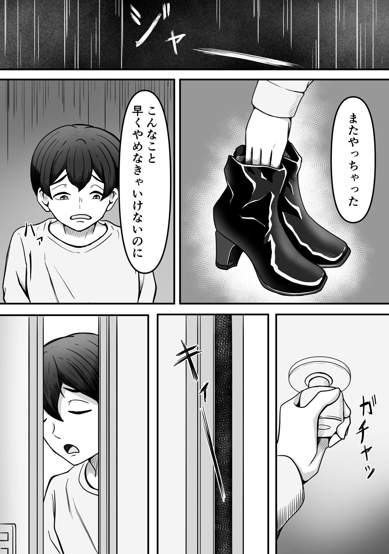 [Kame no Misoshiru (Yoko Momo)] Hitozuma Boots no Yuuwaku ni Boku wa Katenai 이미지 번호 12