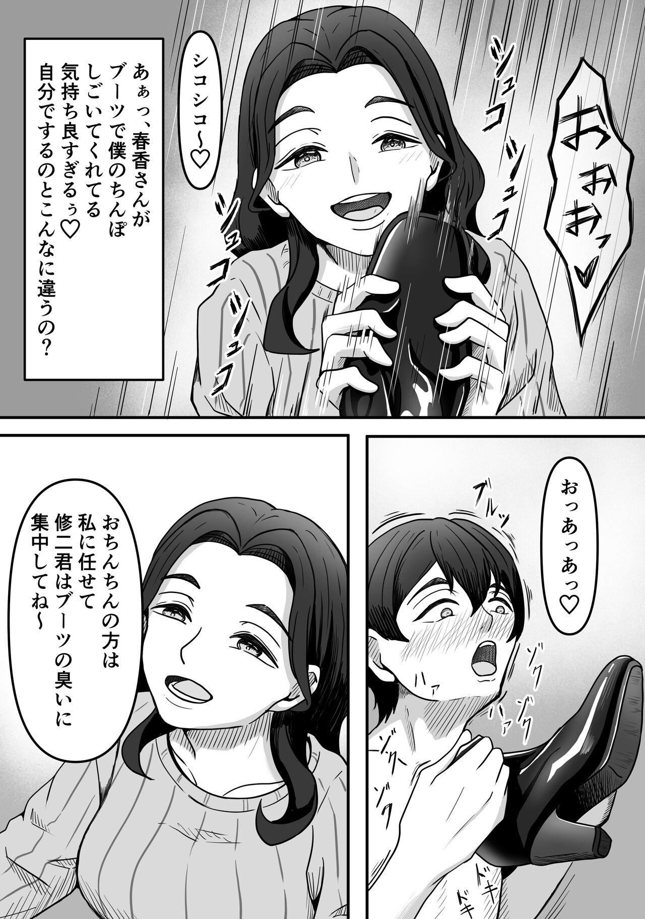 [Kame no Misoshiru (Yoko Momo)] Hitozuma Boots no Yuuwaku ni Boku wa Katenai 이미지 번호 21