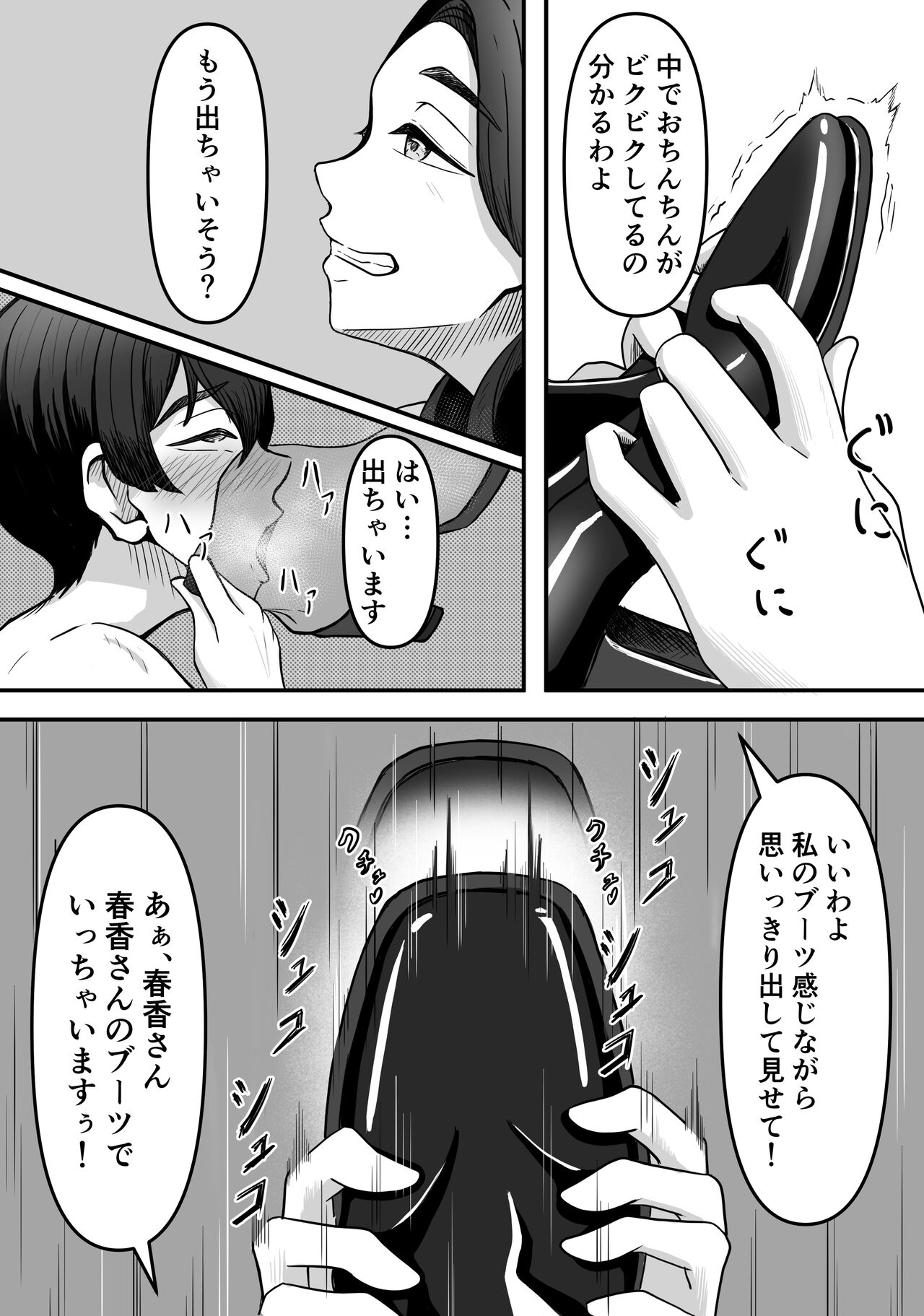 [Kame no Misoshiru (Yoko Momo)] Hitozuma Boots no Yuuwaku ni Boku wa Katenai 이미지 번호 22