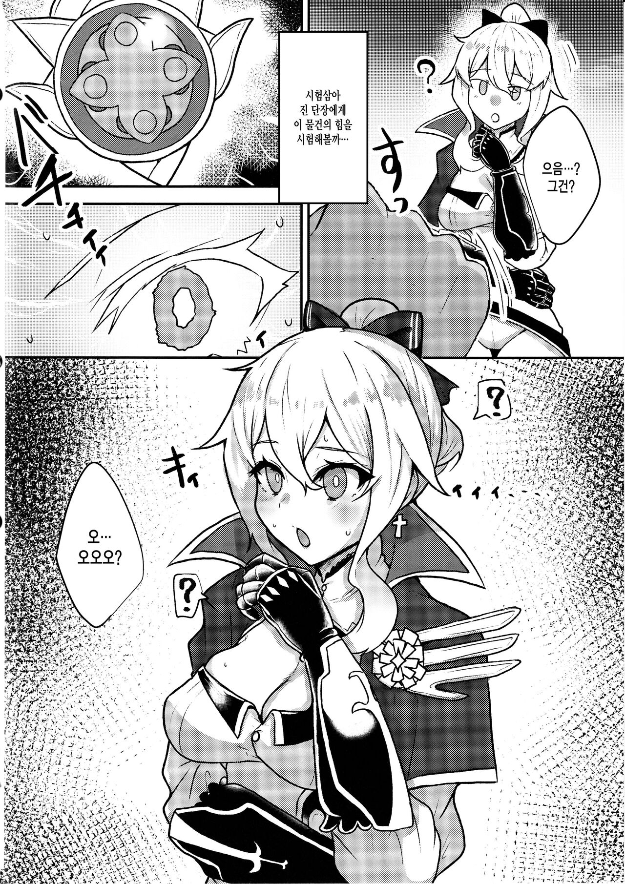 (C102) [Torotorotorocco (Johnny Yama)] Ochiru Tanpopo (Genshin Impact) [Korean] 이미지 번호 4