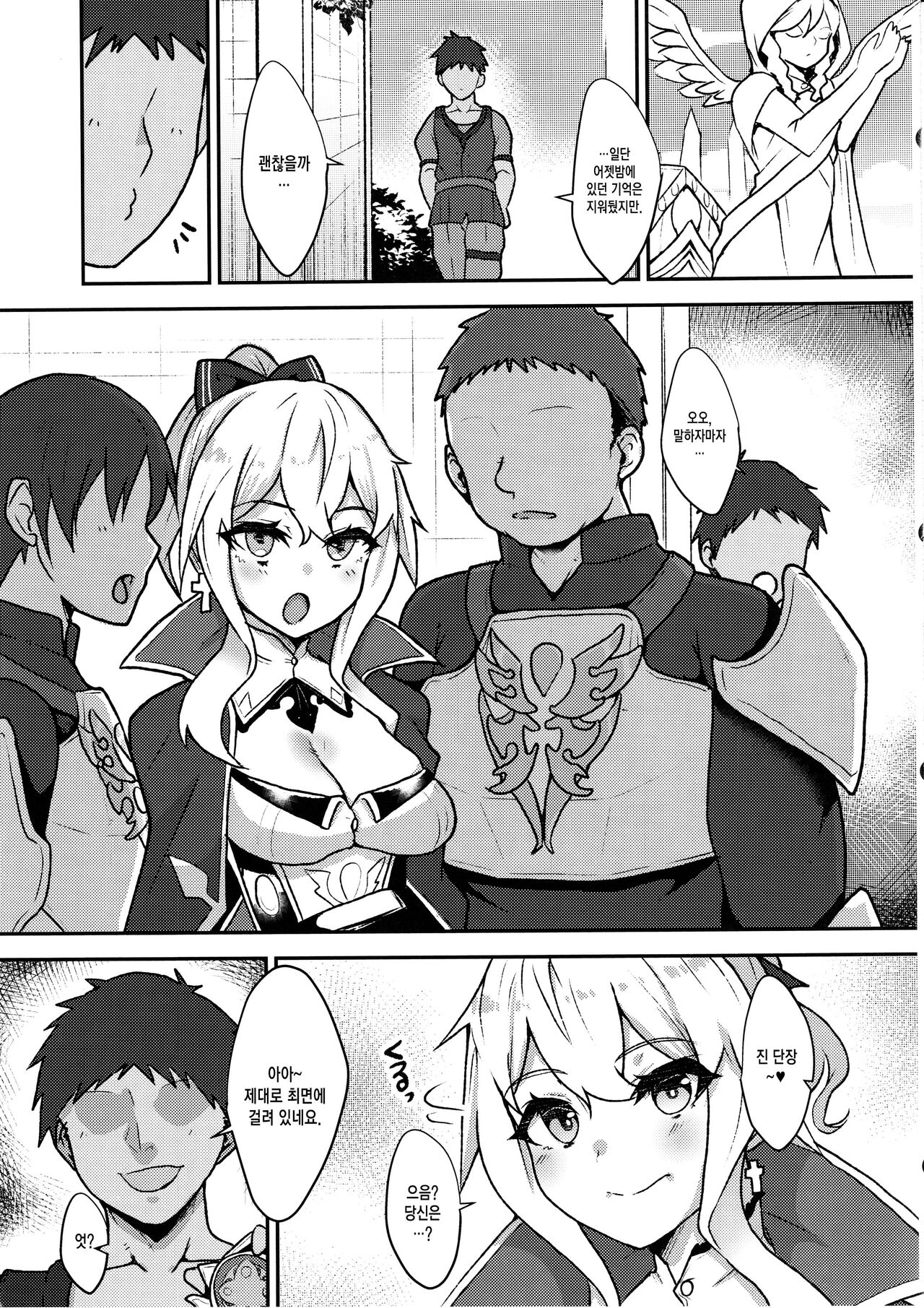 (C102) [Torotorotorocco (Johnny Yama)] Ochiru Tanpopo (Genshin Impact) [Korean] 이미지 번호 7