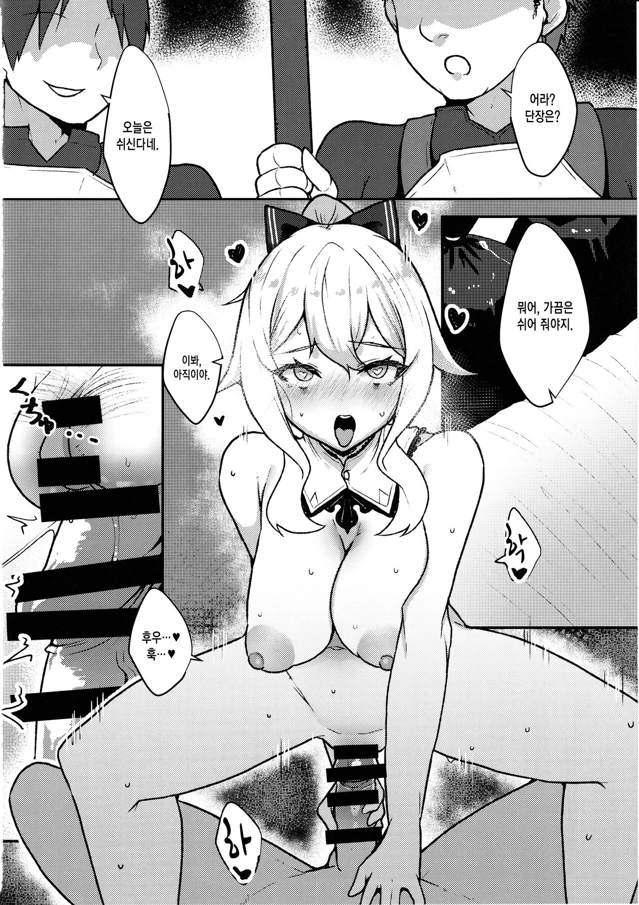 (C102) [Torotorotorocco (Johnny Yama)] Ochiru Tanpopo (Genshin Impact) [Korean] 이미지 번호 10