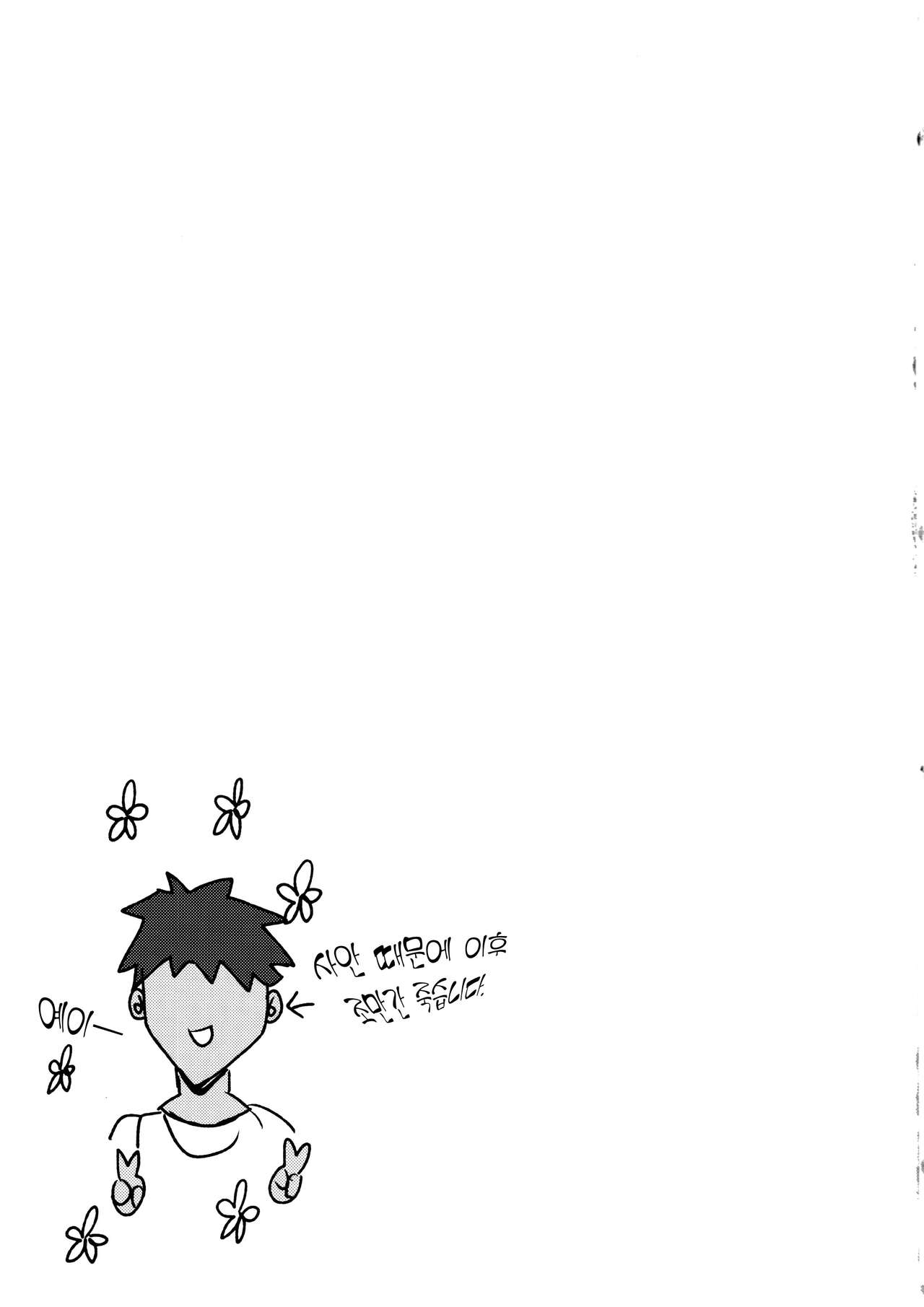 (C102) [Torotorotorocco (Johnny Yama)] Ochiru Tanpopo (Genshin Impact) [Korean] 이미지 번호 29