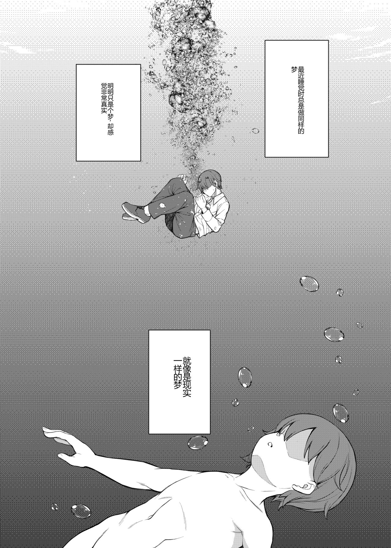 [Bomb Shelter (Orange Bull)] After The Party Extra Episode 1 (Bondage Game ~Shinsou no Reijou-tachi) [Digital] [Chinese] 图片编号 4