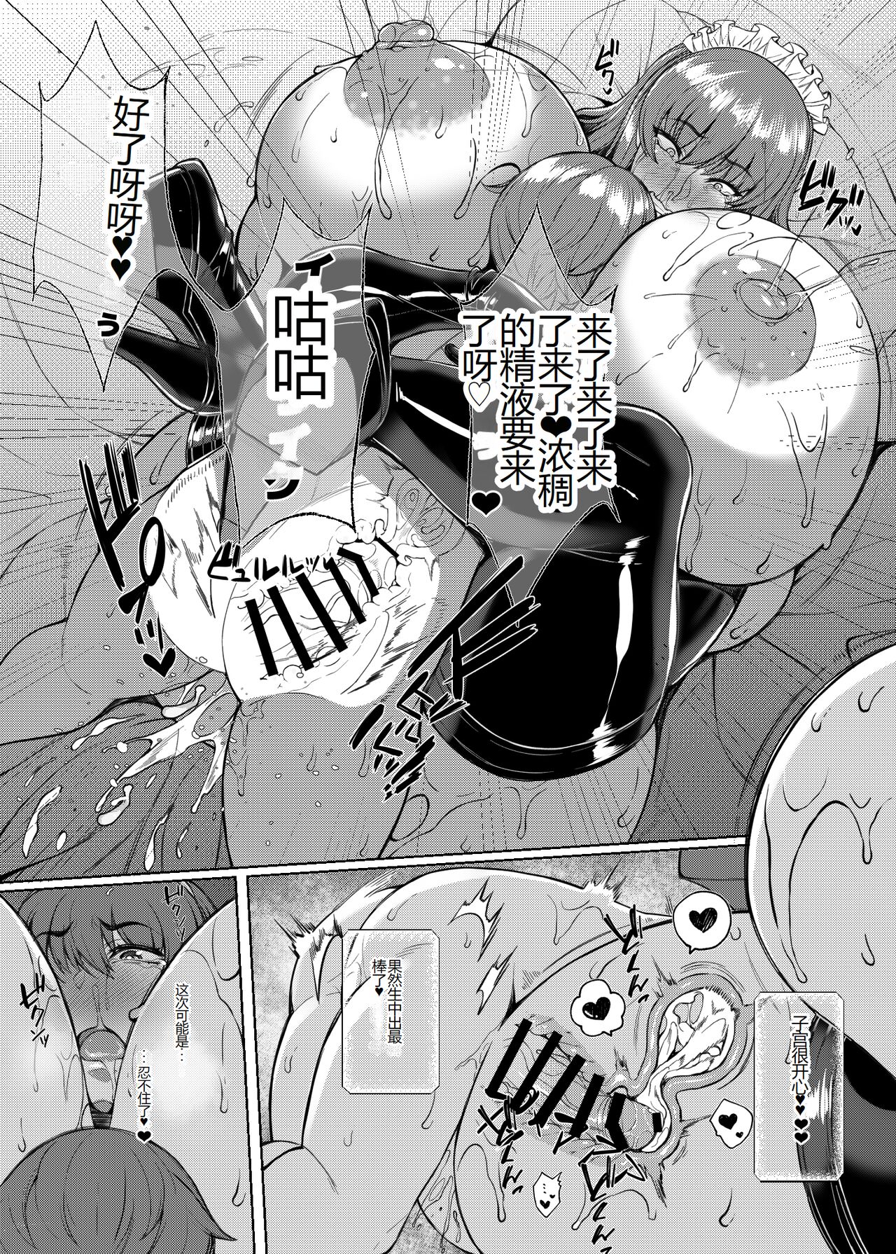 [Bomb Shelter (Orange Bull)] After The Party Extra Episode 1 (Bondage Game ~Shinsou no Reijou-tachi) [Digital] [Chinese] 图片编号 24