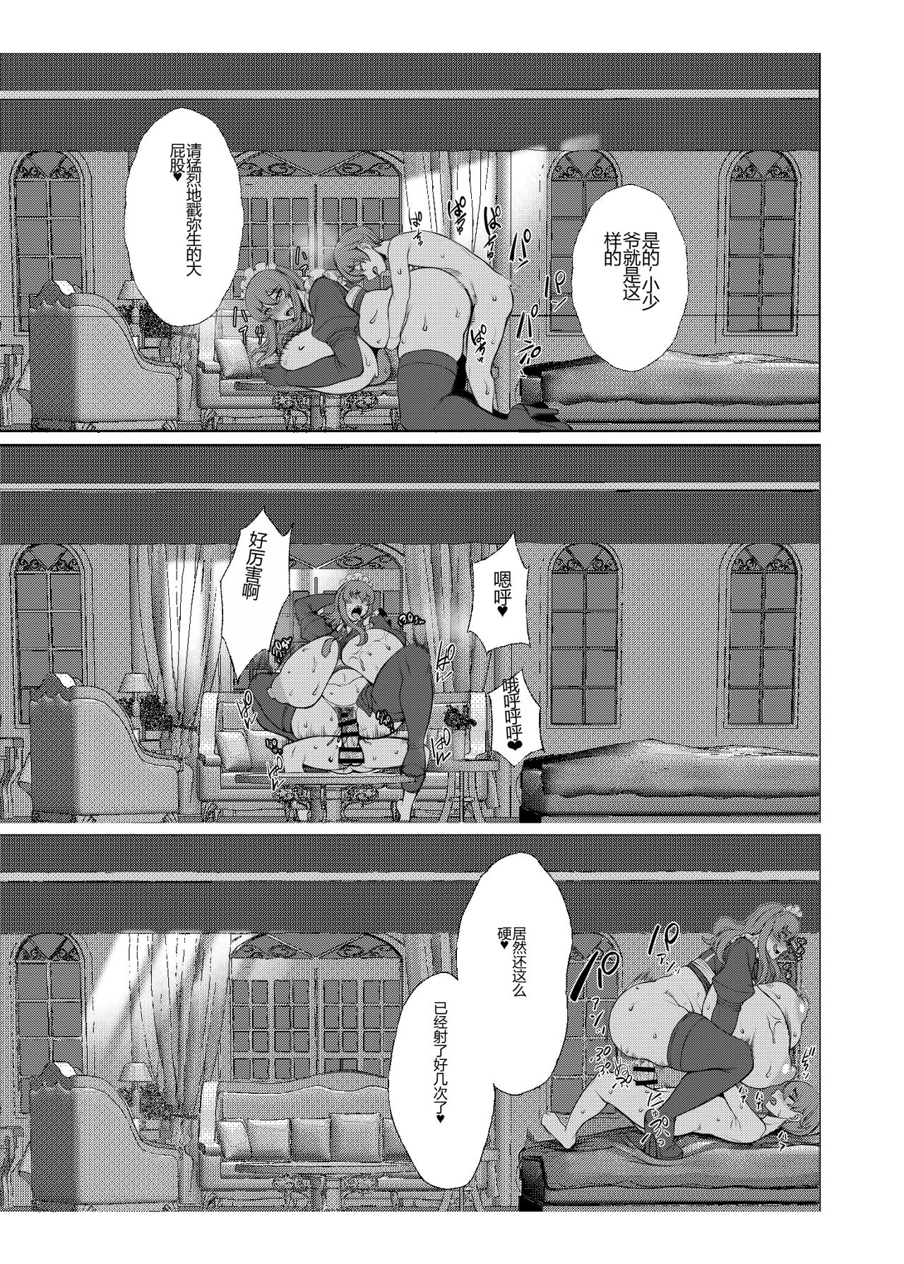 [Bomb Shelter (Orange Bull)] After The Party Extra Episode 1 (Bondage Game ~Shinsou no Reijou-tachi) [Digital] [Chinese] 图片编号 27