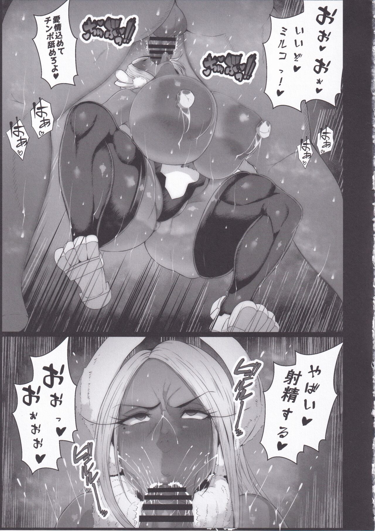 (C103) [風間道場 (ムック)] 洗脳敗北 rabbit hero numero di immagine  6