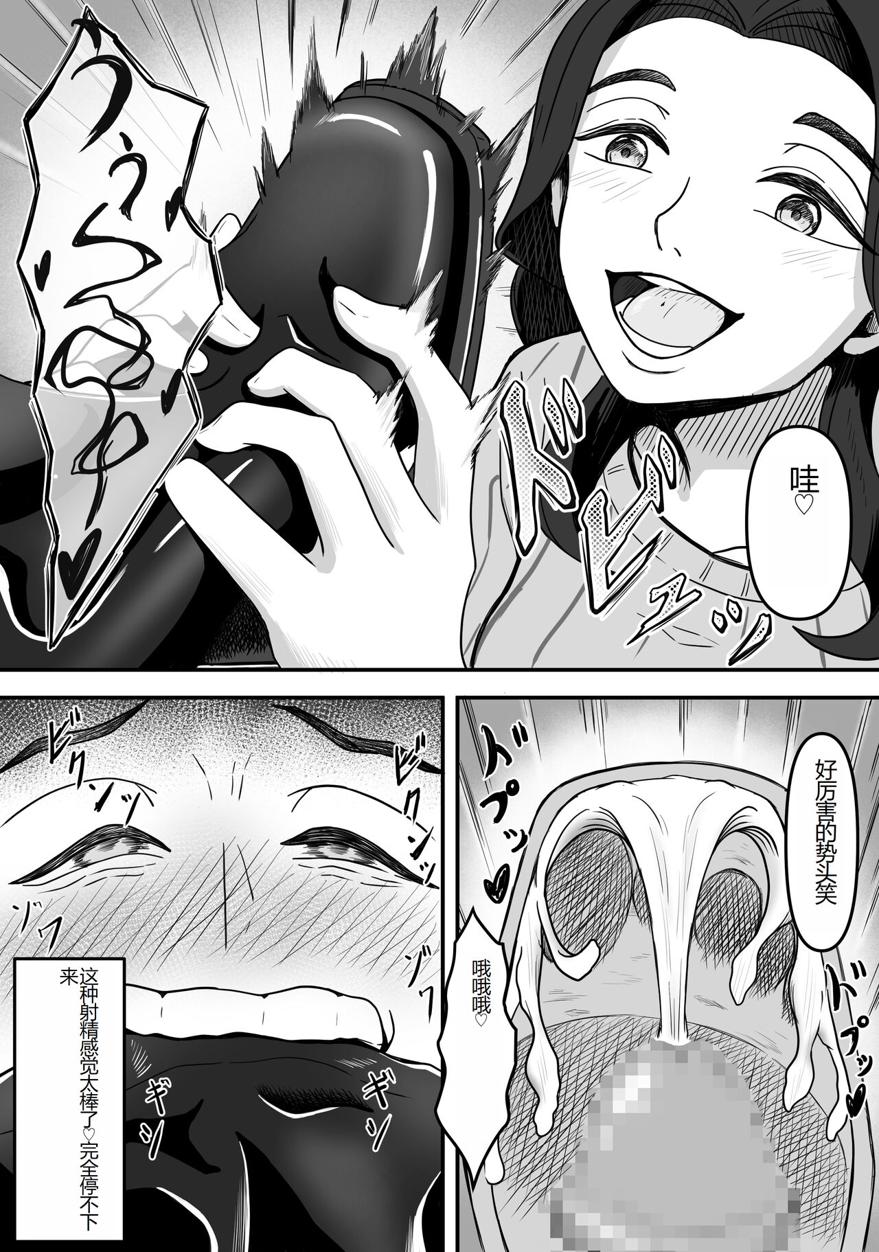 [Kame no Misoshiru (Yoko Momo)] Hitozuma Boots no Yuuwaku ni Boku wa Katenai [Chinese] Bildnummer 23