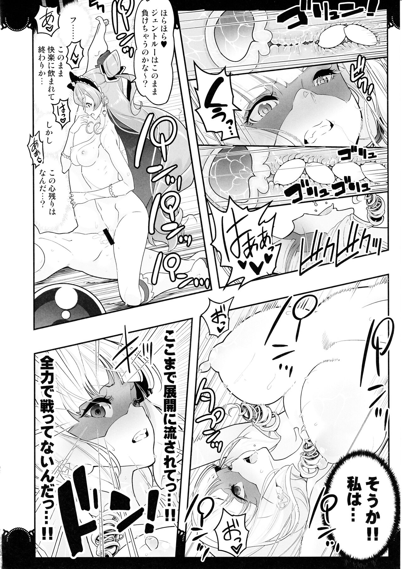 (C103) [EDGEWORTH (Zokusann)] Kaitou Oshioki 4P Kokusoku Zecchou Delicious 2 (Delicious Party Precure) numero di immagine  21