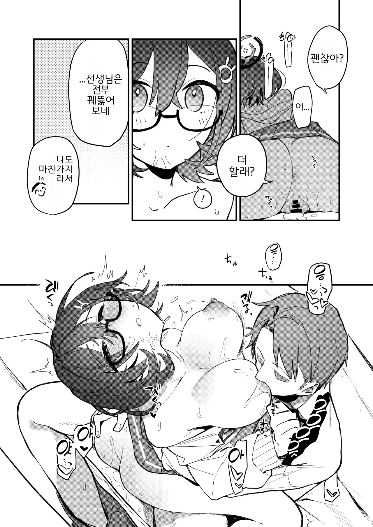 [nature. (Haduki Haduki)] Chihiro Ecchi | 치히로 엣찌 (Blue Archive) [Korean] [Digital] image number 13