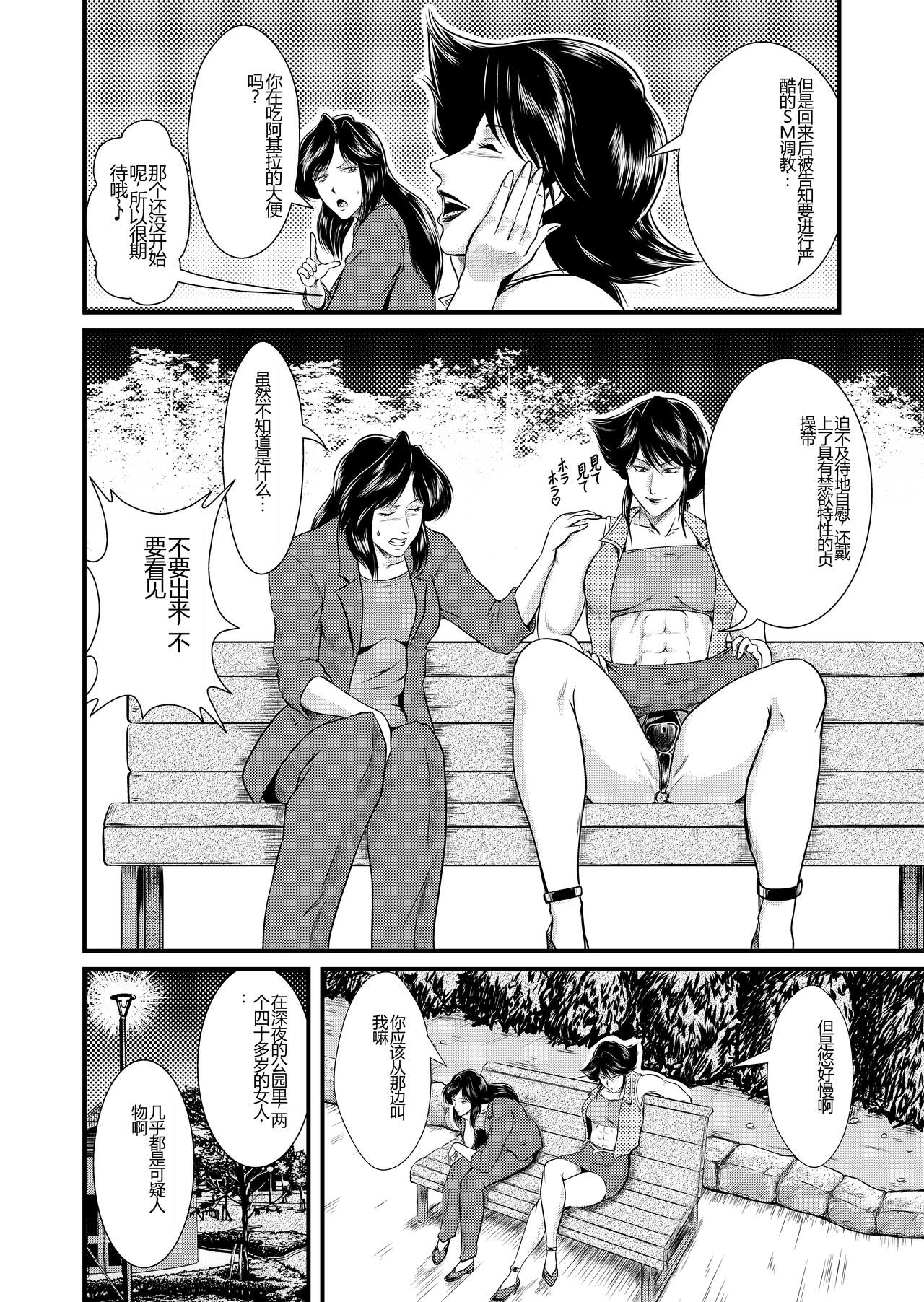 [Umiyama Misaki] Bitch&Slave&Mistress Scatology training version [Chinese] Bildnummer 10