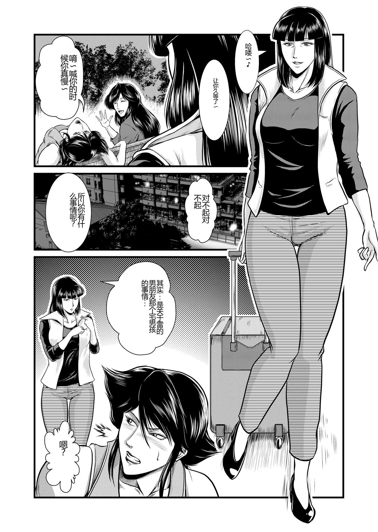 [Umiyama Misaki] Bitch&Slave&Mistress Scatology training version [Chinese] Bildnummer 11