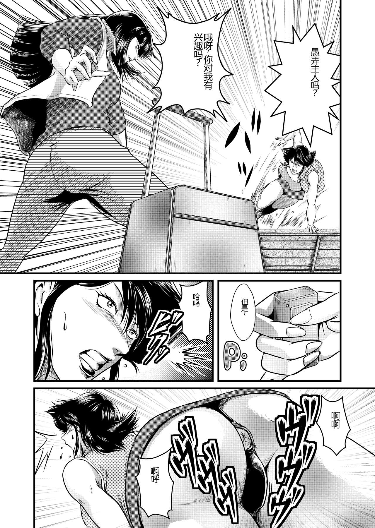 [Umiyama Misaki] Bitch&Slave&Mistress Scatology training version [Chinese] Bildnummer 12