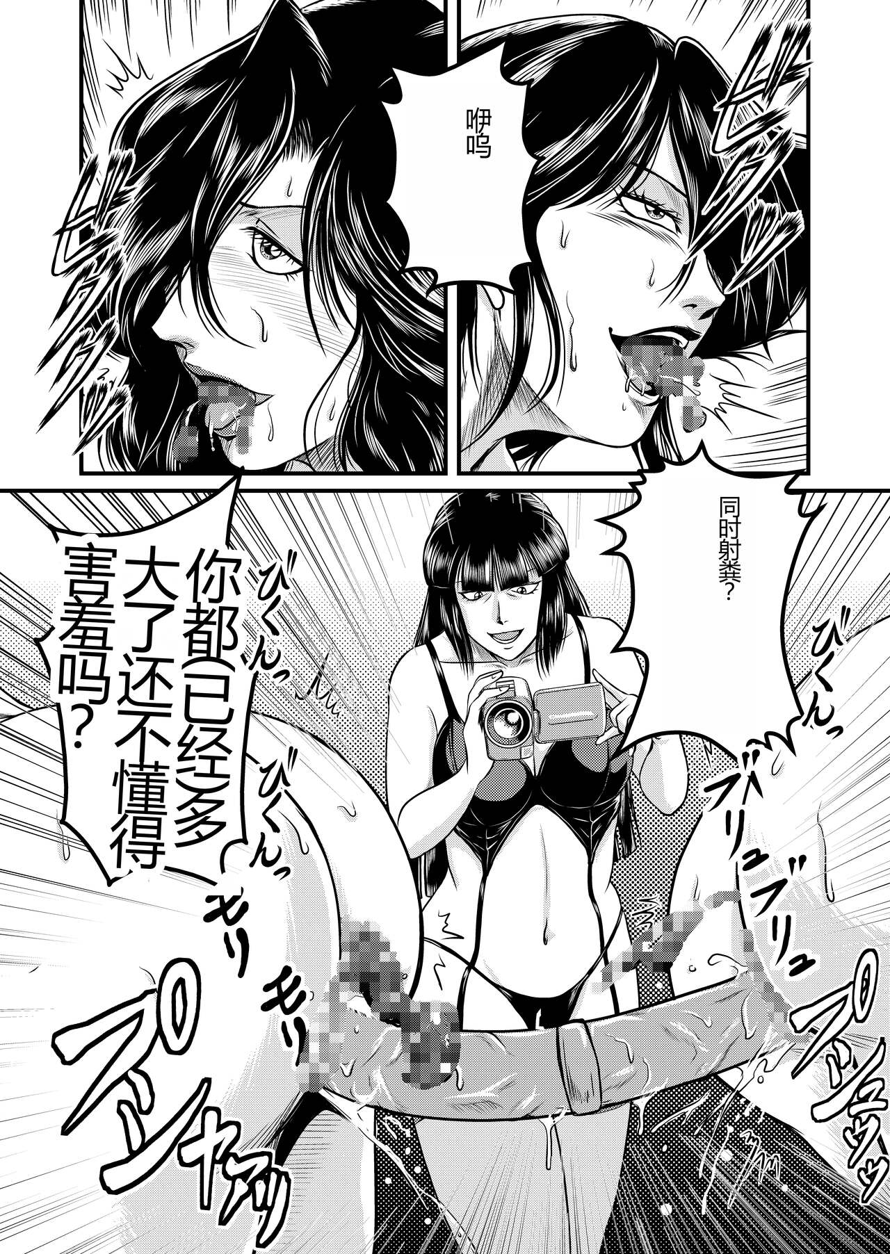 [Umiyama Misaki] Bitch&Slave&Mistress Scatology training version [Chinese] Bildnummer 25