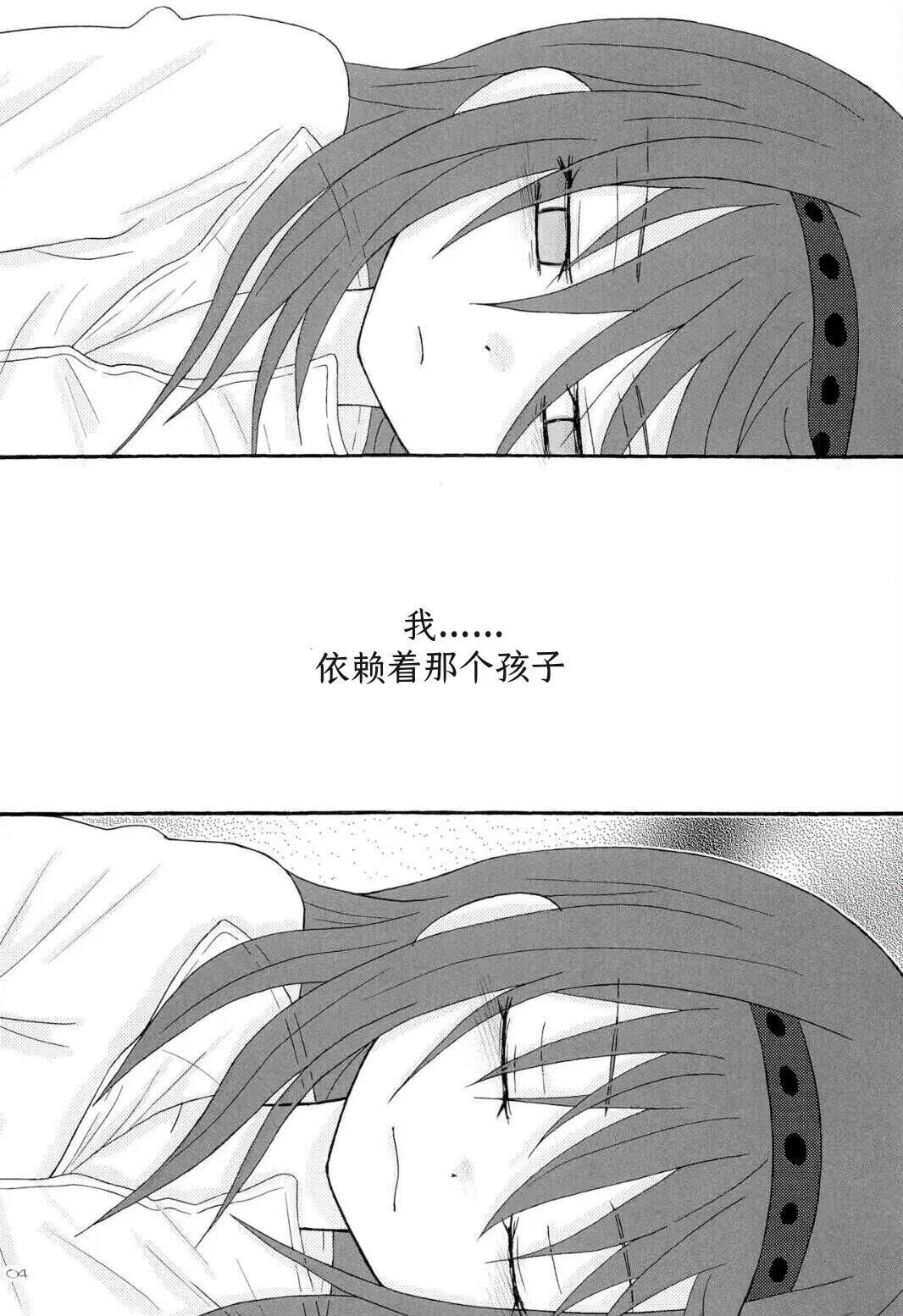 (南瓜焰甜瓜汉化组)依存症 numero di immagine  3