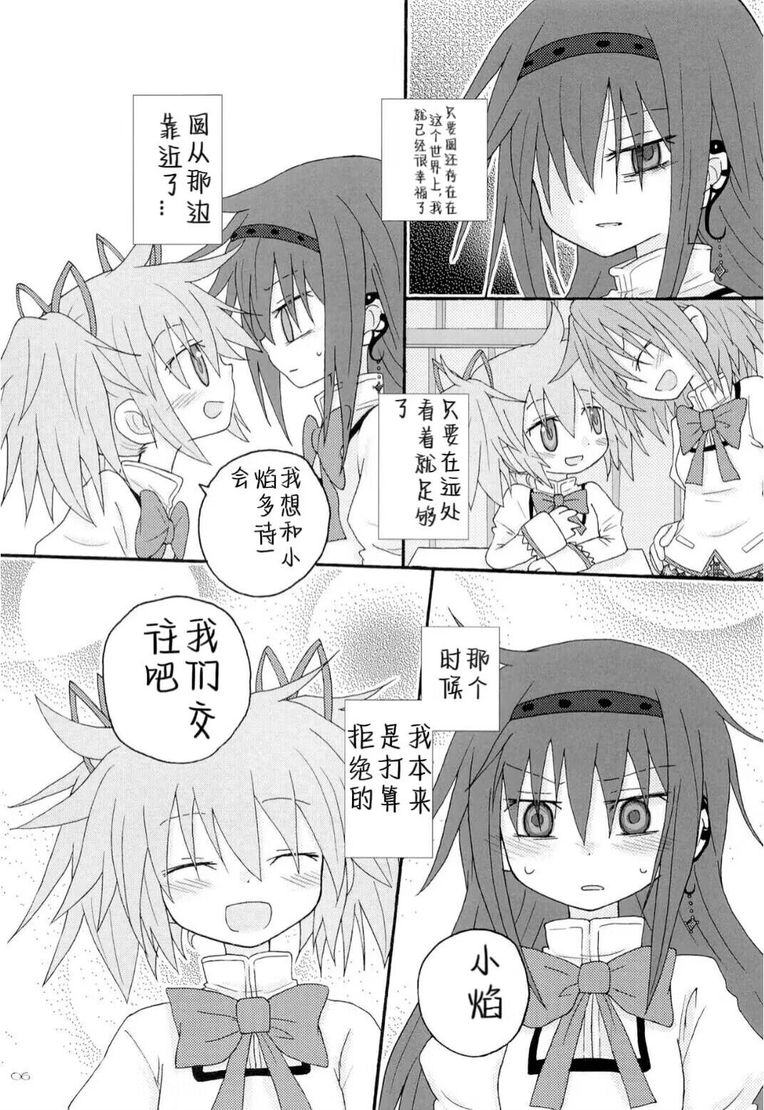 (南瓜焰甜瓜汉化组)依存症 numero di immagine  5