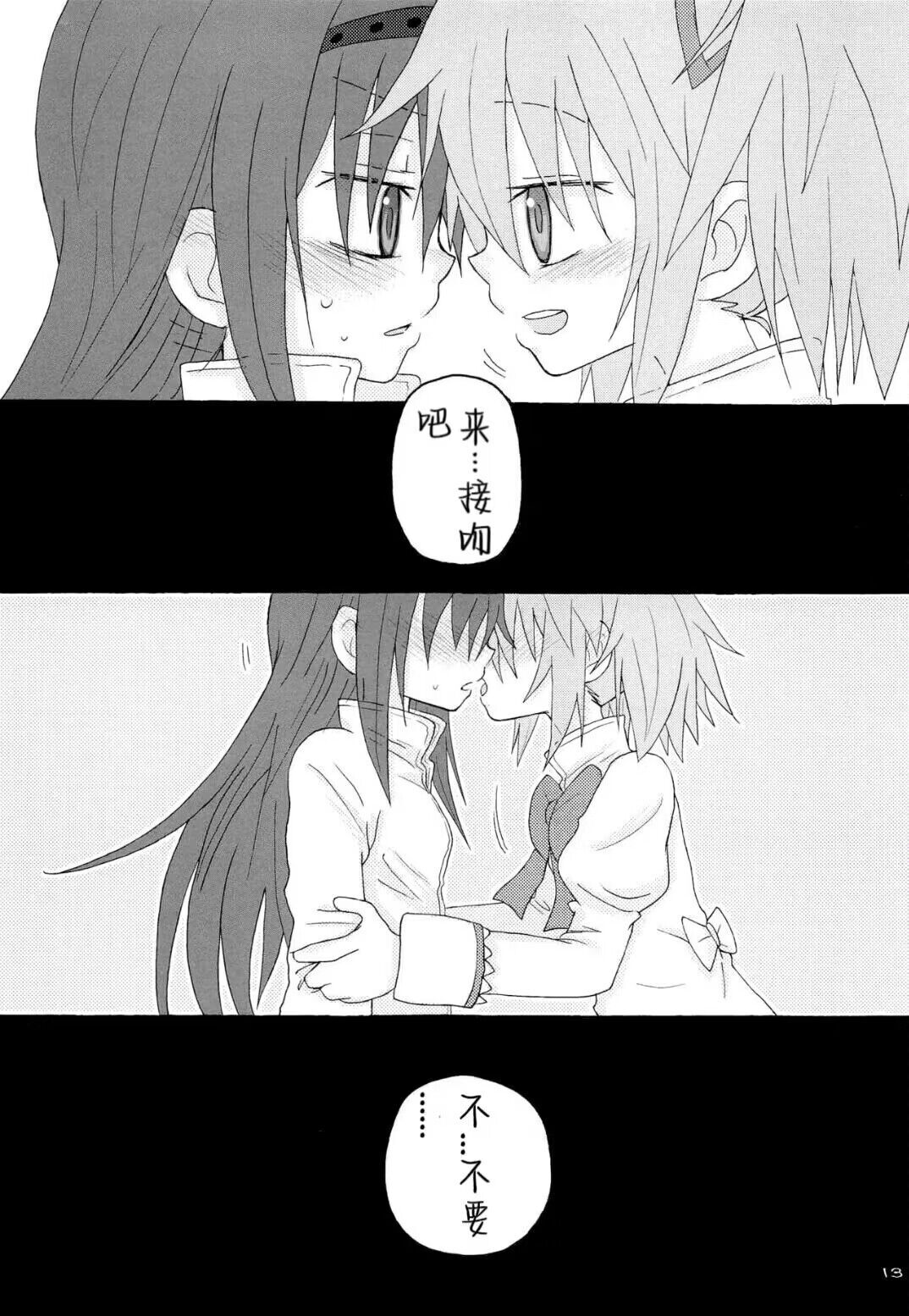 (南瓜焰甜瓜汉化组)依存症 numero di immagine  12