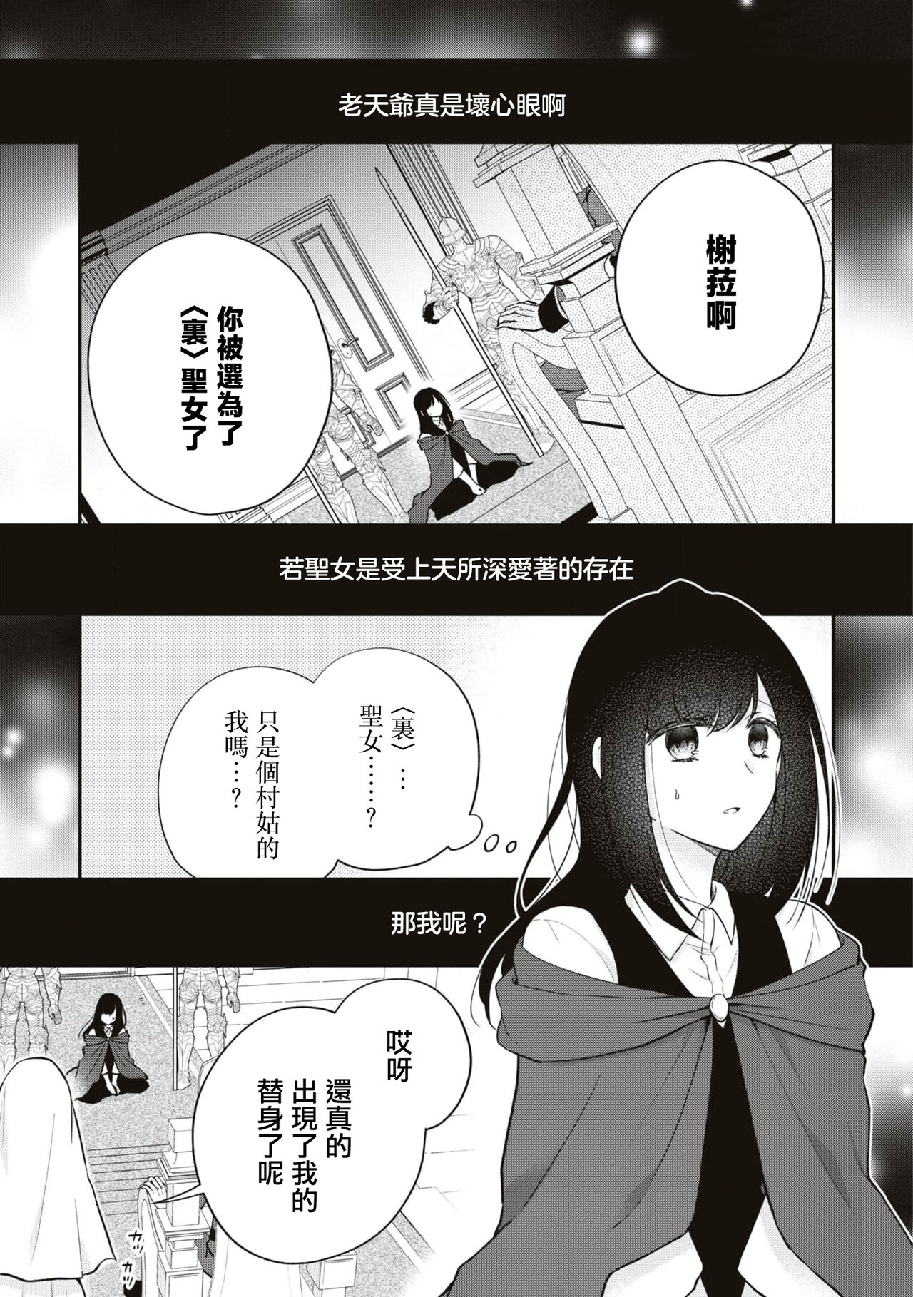 [Shizuku / AzagishiQ] Okizari ni sa reta〈ura〉seijo ~ mao no ko o harame made kienai inmon wo kizama remashita ~ | 被人遗弃的〈里〉圣女~被刻印上怀上魔王之子前都不会消失的淫纹~ [Chinese] [莉赛特汉化组] 이미지 번호 4