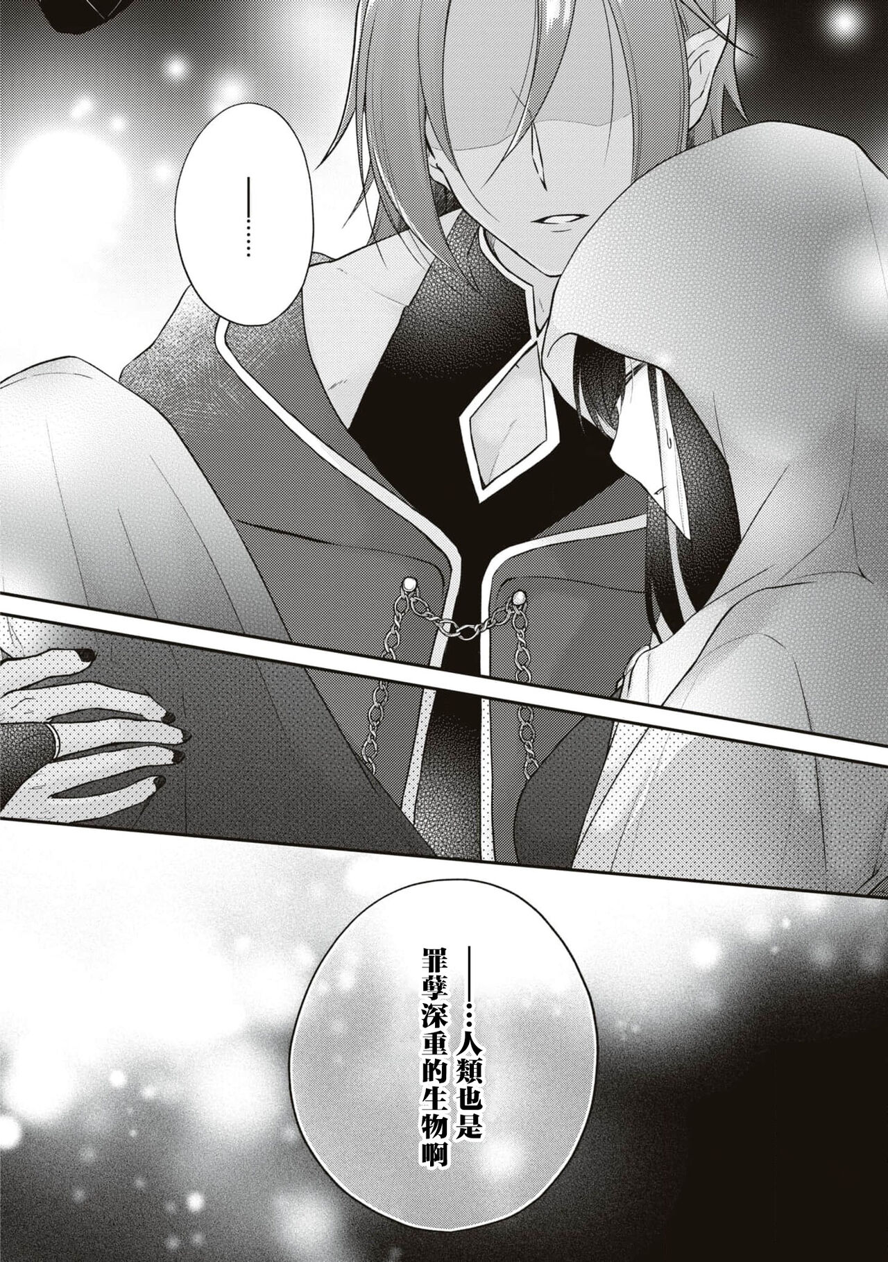 [Shizuku / AzagishiQ] Okizari ni sa reta〈ura〉seijo ~ mao no ko o harame made kienai inmon wo kizama remashita ~ | 被人遗弃的〈里〉圣女~被刻印上怀上魔王之子前都不会消失的淫纹~ [Chinese] [莉赛特汉化组] 이미지 번호 13