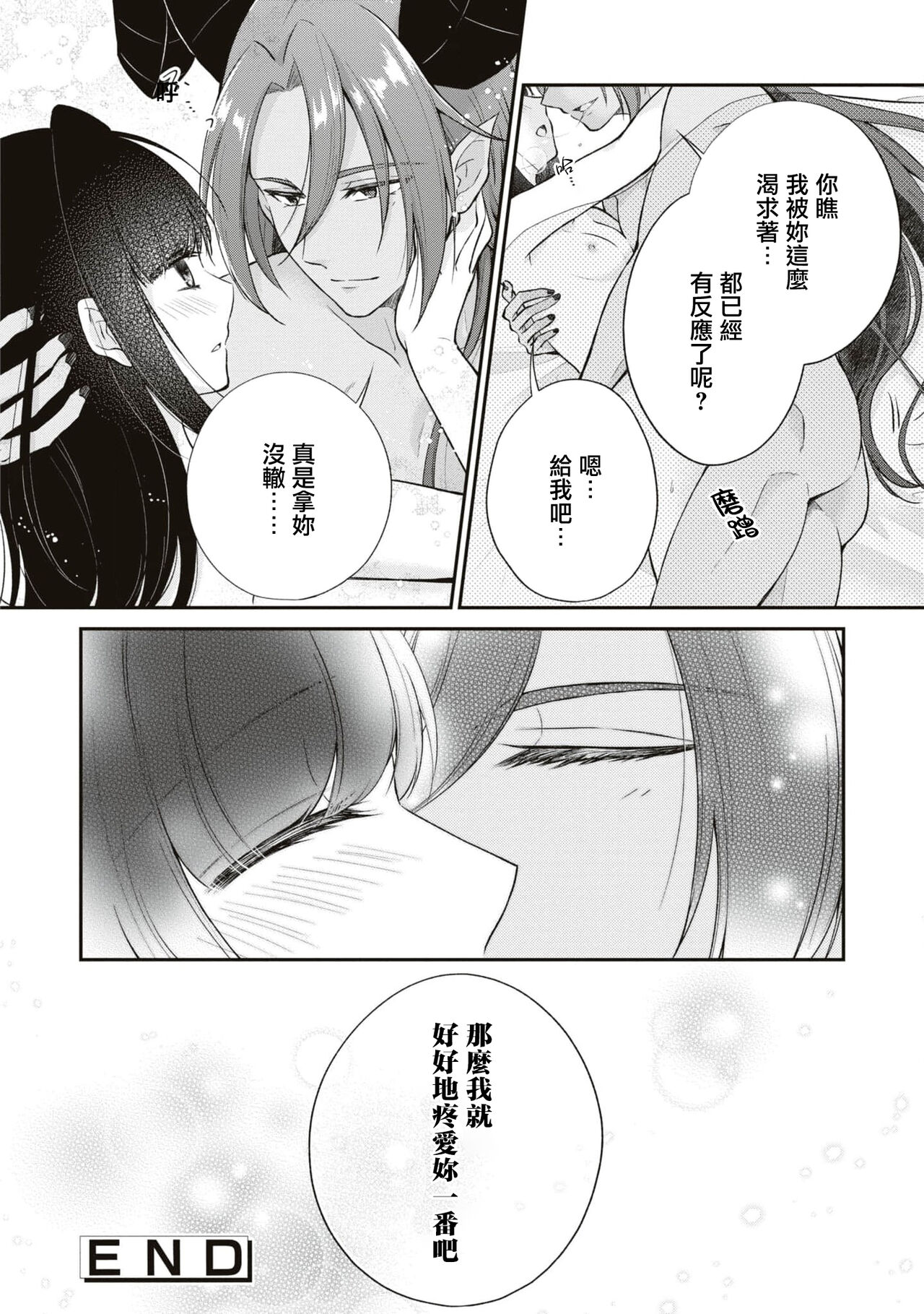 [Shizuku / AzagishiQ] Okizari ni sa reta〈ura〉seijo ~ mao no ko o harame made kienai inmon wo kizama remashita ~ | 被人遗弃的〈里〉圣女~被刻印上怀上魔王之子前都不会消失的淫纹~ [Chinese] [莉赛特汉化组] 이미지 번호 37