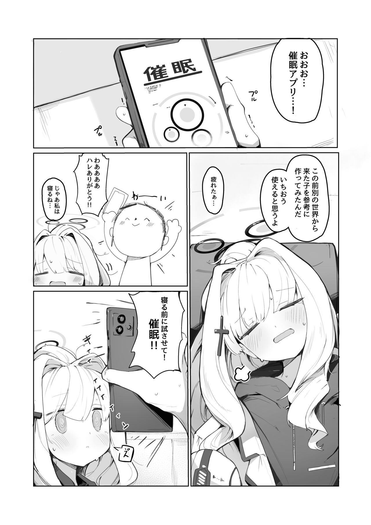 [Miziya (Mikozin)] veritasu saiminn honn (Blue Archive) [Digital] image number 3