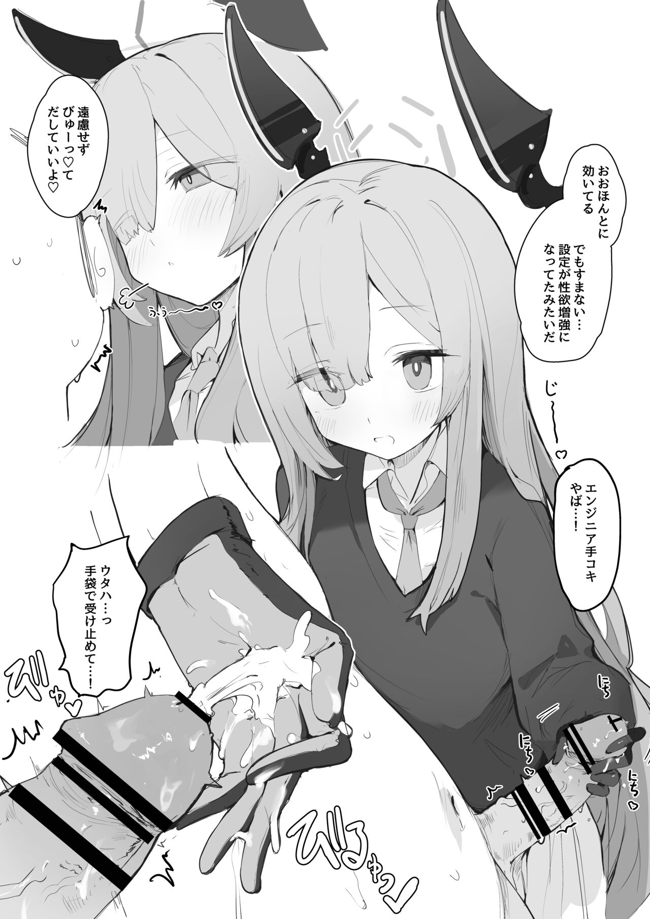 [Miziya (Mikozin)] veritasu saiminn honn (Blue Archive) [Digital] image number 19