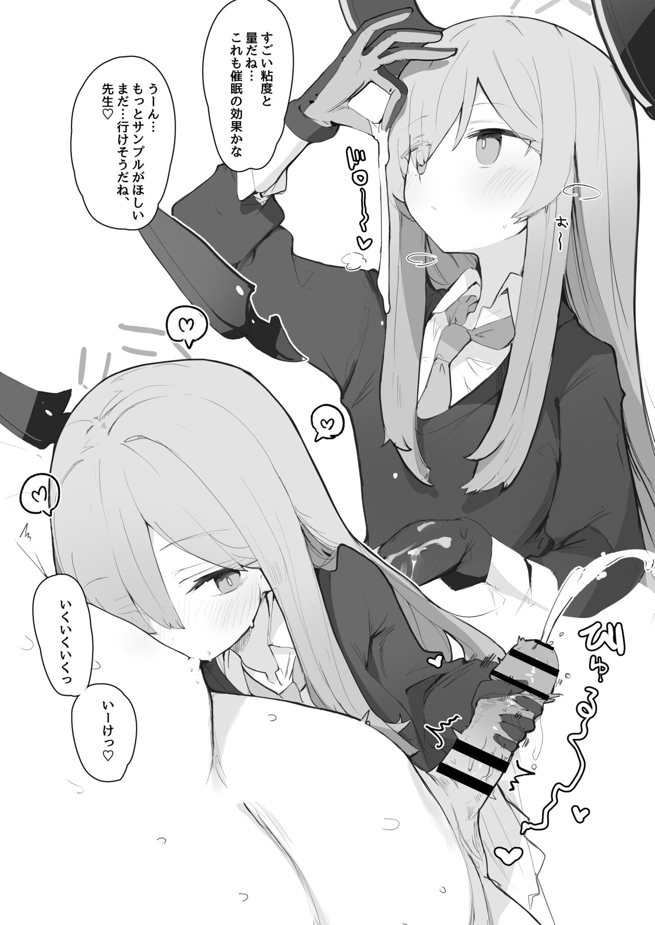 [Miziya (Mikozin)] veritasu saiminn honn (Blue Archive) [Digital] image number 20