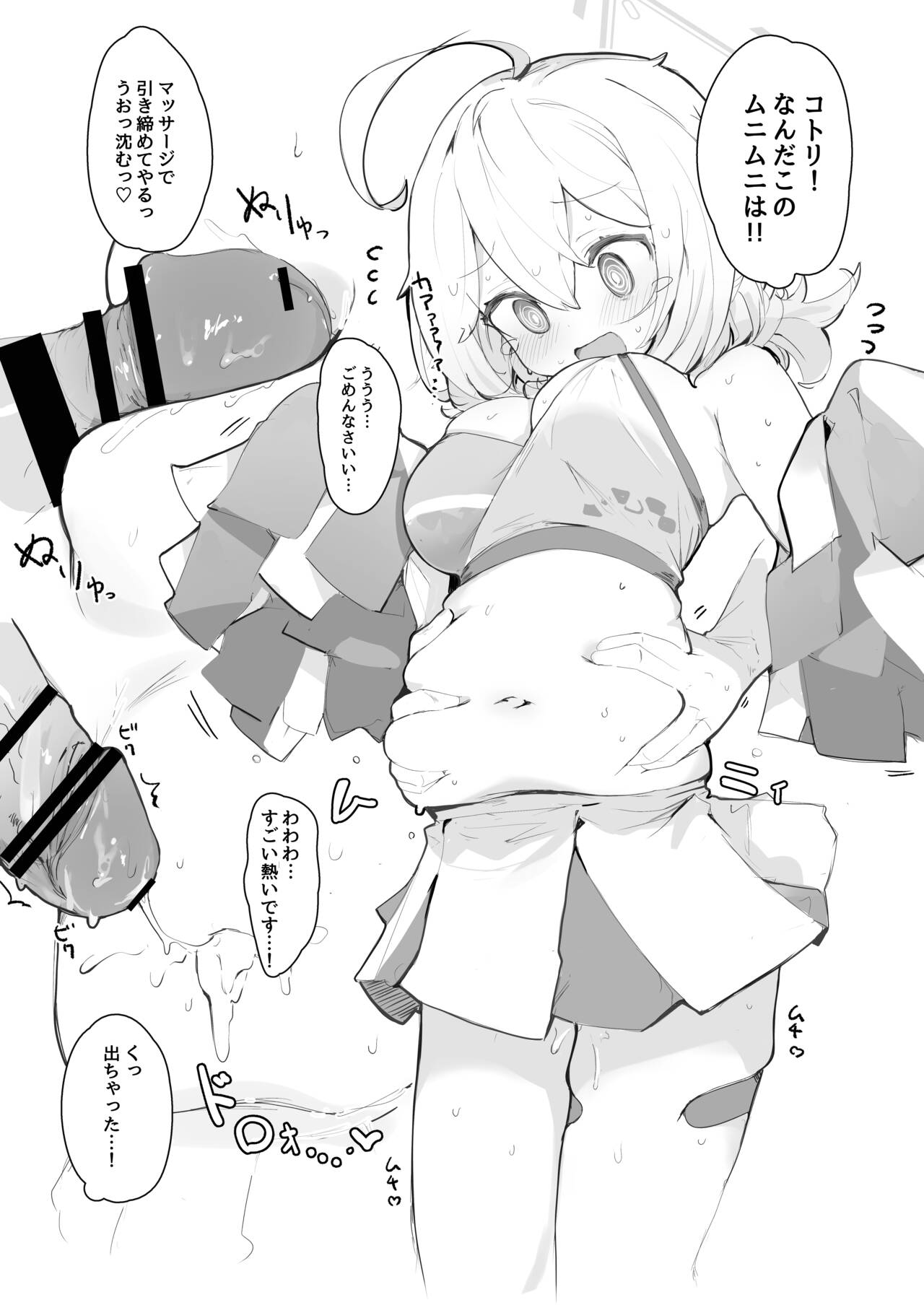 [Miziya (Mikozin)] veritasu saiminn honn (Blue Archive) [Digital] image number 22