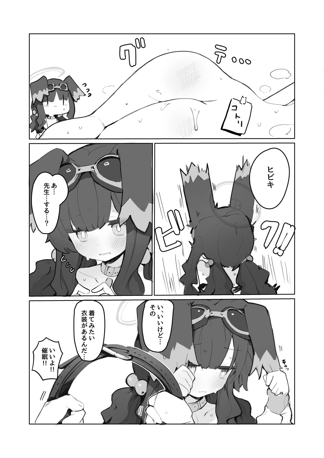 [Miziya (Mikozin)] veritasu saiminn honn (Blue Archive) [Digital] image number 24